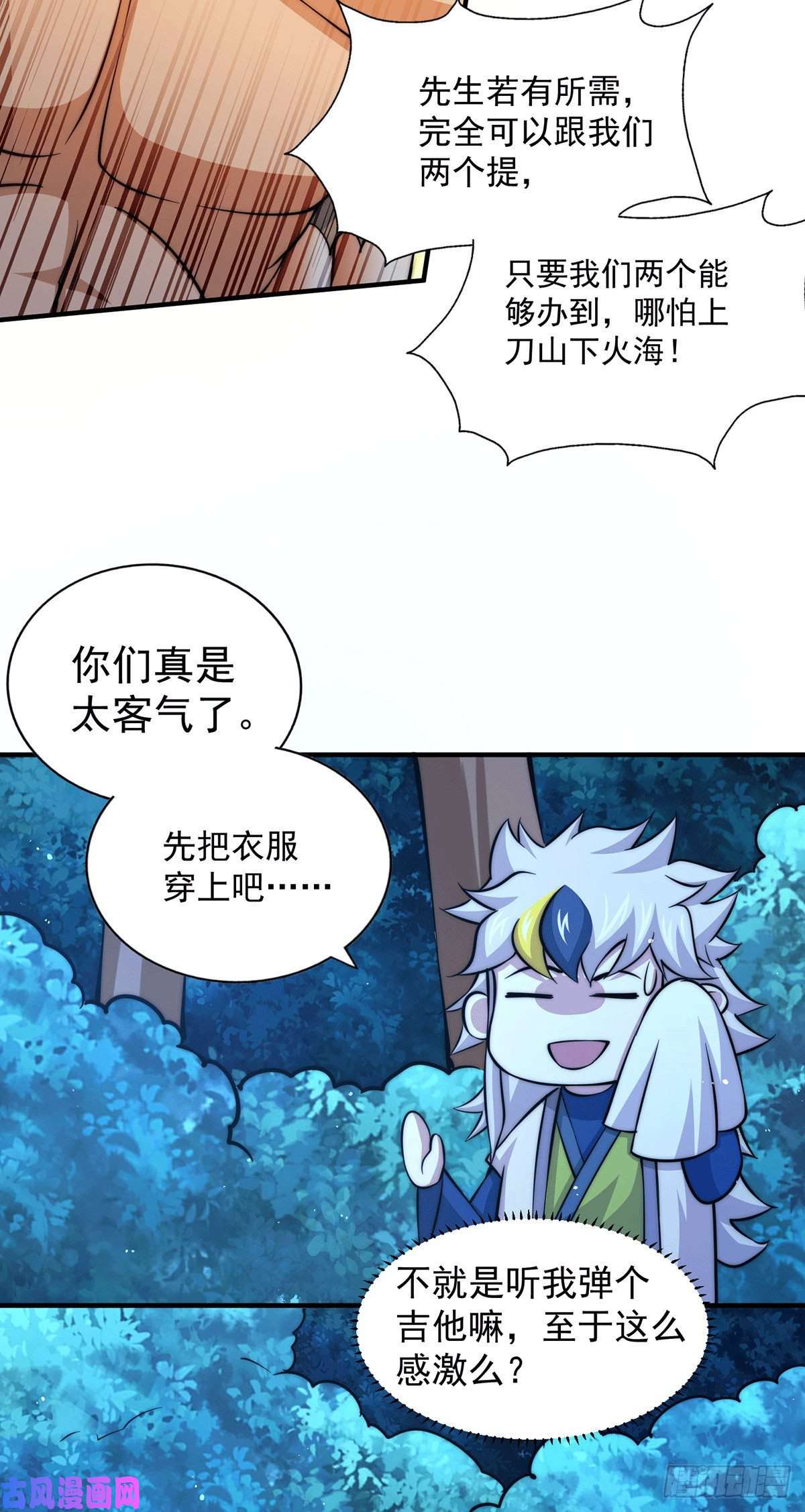 万人之上第44话 易先生靠弹琴收小弟？