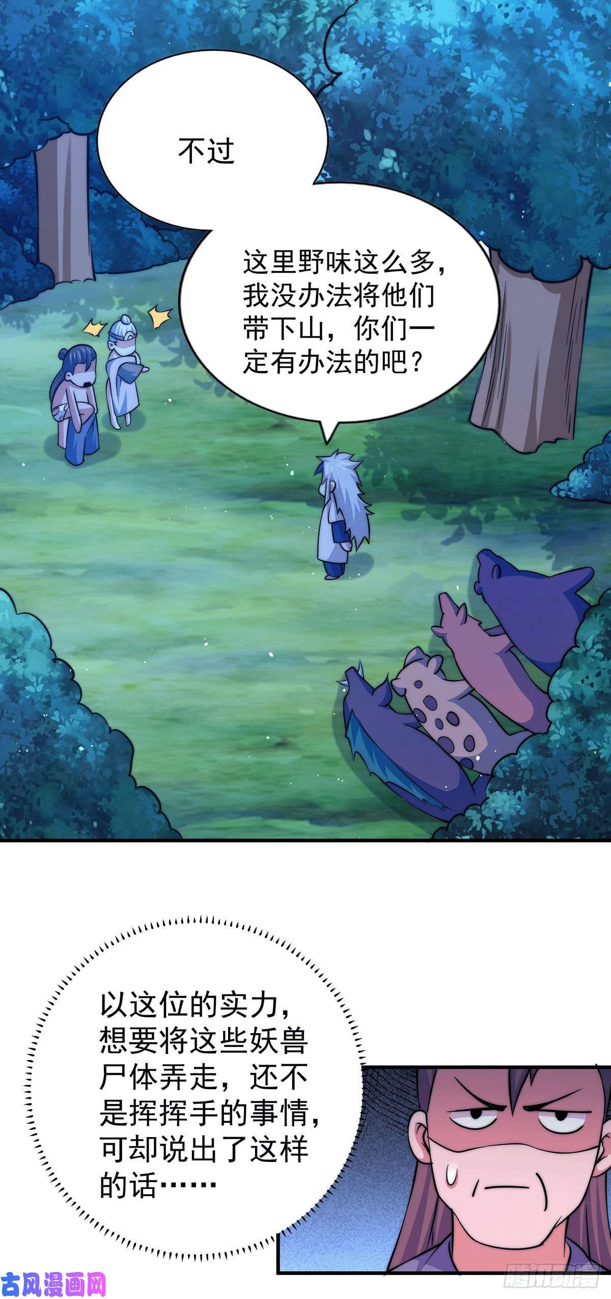 万人之上第44话 易先生靠弹琴收小弟？