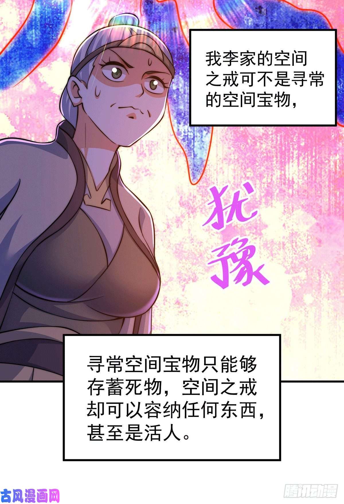 万人之上第44话 易先生靠弹琴收小弟？
