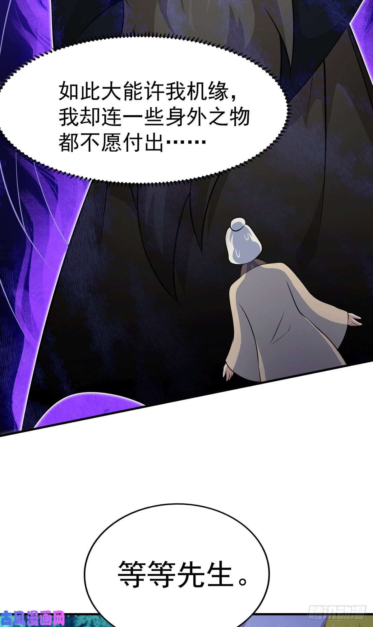 万人之上第44话 易先生靠弹琴收小弟？