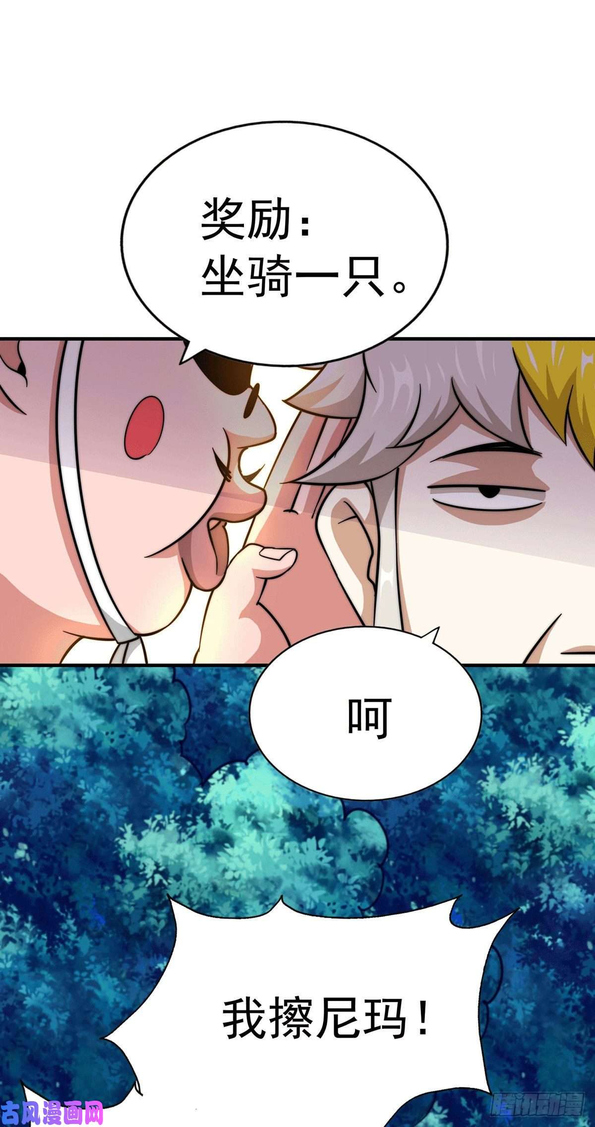 万人之上第44话 易先生靠弹琴收小弟？