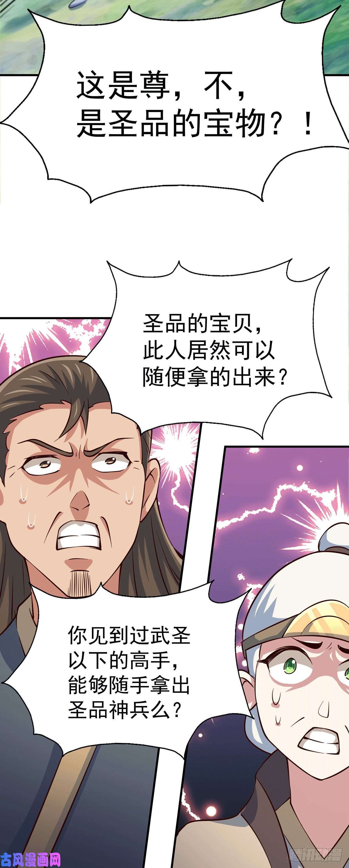 万人之上第44话 易先生靠弹琴收小弟？
