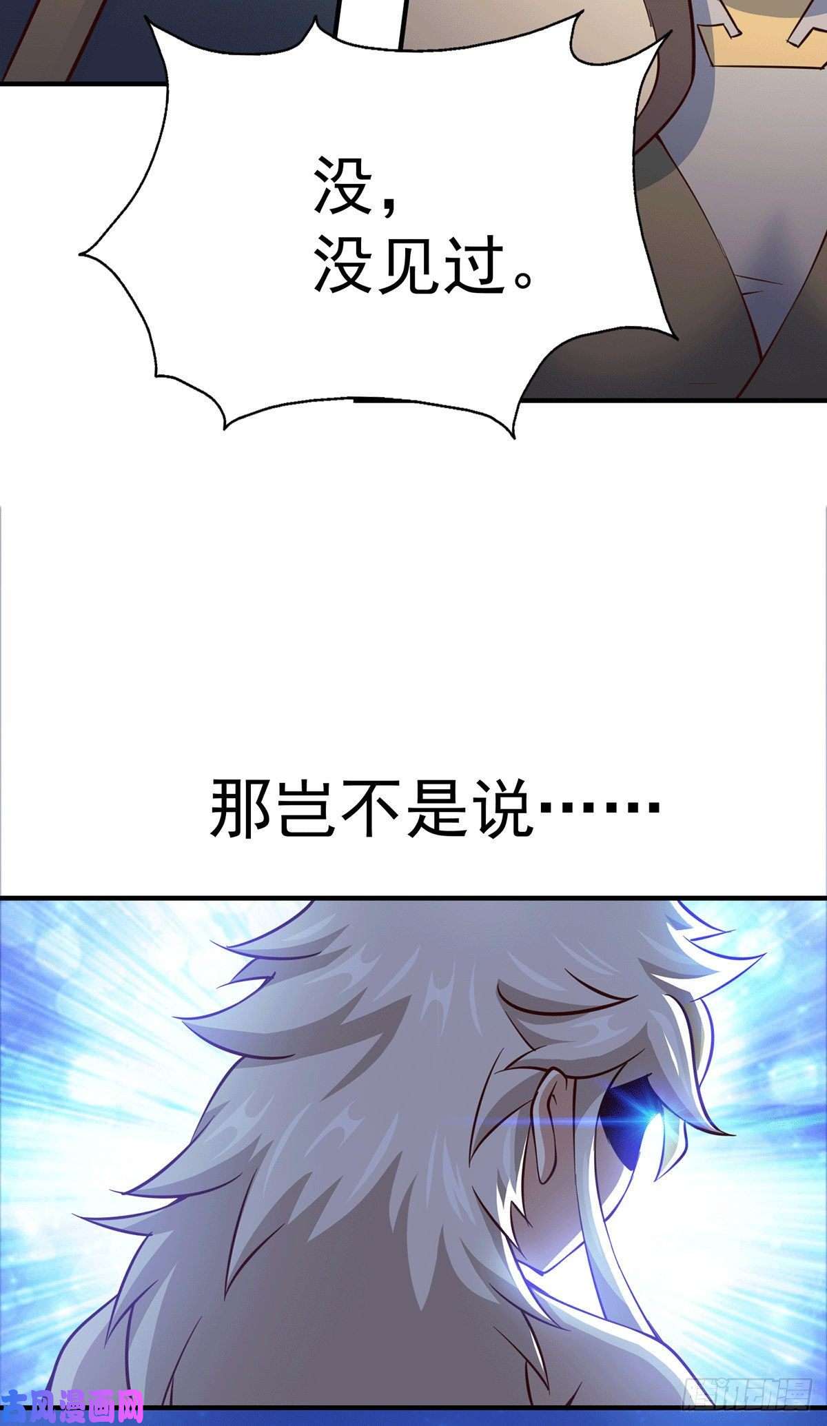 万人之上第44话 易先生靠弹琴收小弟？