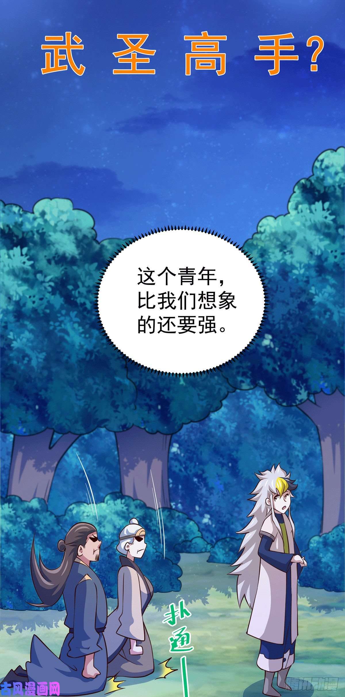 万人之上第44话 易先生靠弹琴收小弟？