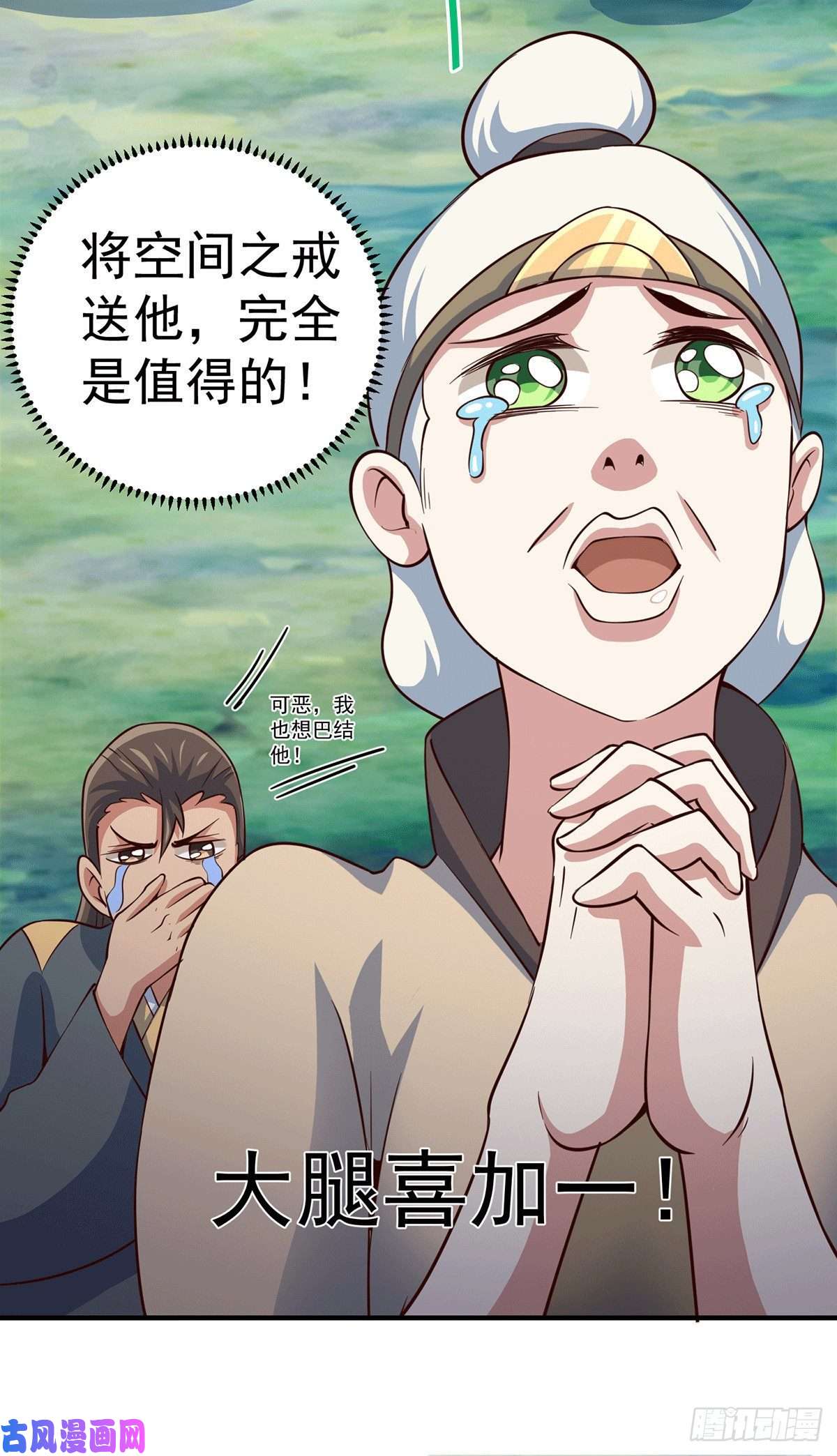 万人之上第44话 易先生靠弹琴收小弟？