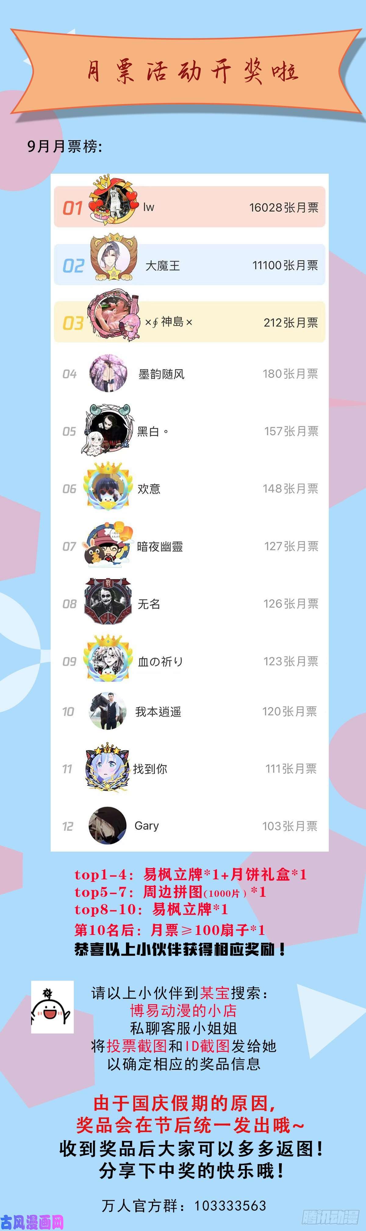 万人之上第44话 易先生靠弹琴收小弟？