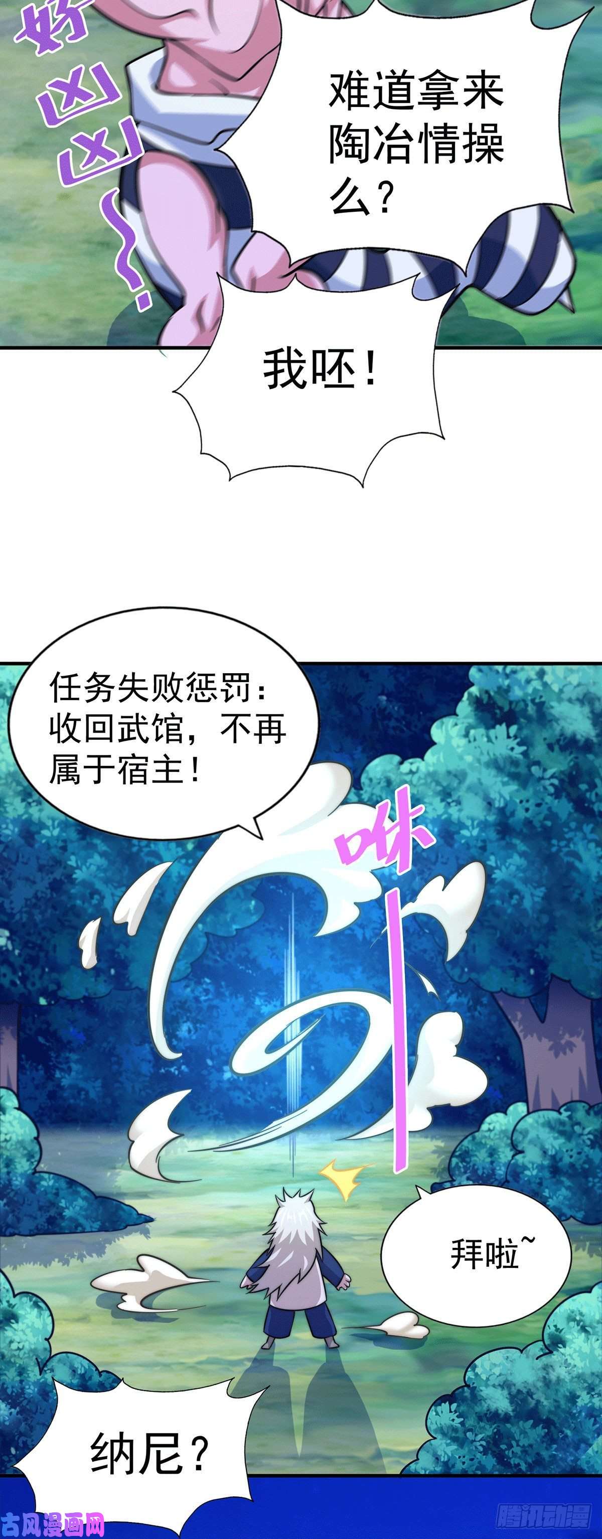 万人之上第44话 易先生靠弹琴收小弟？