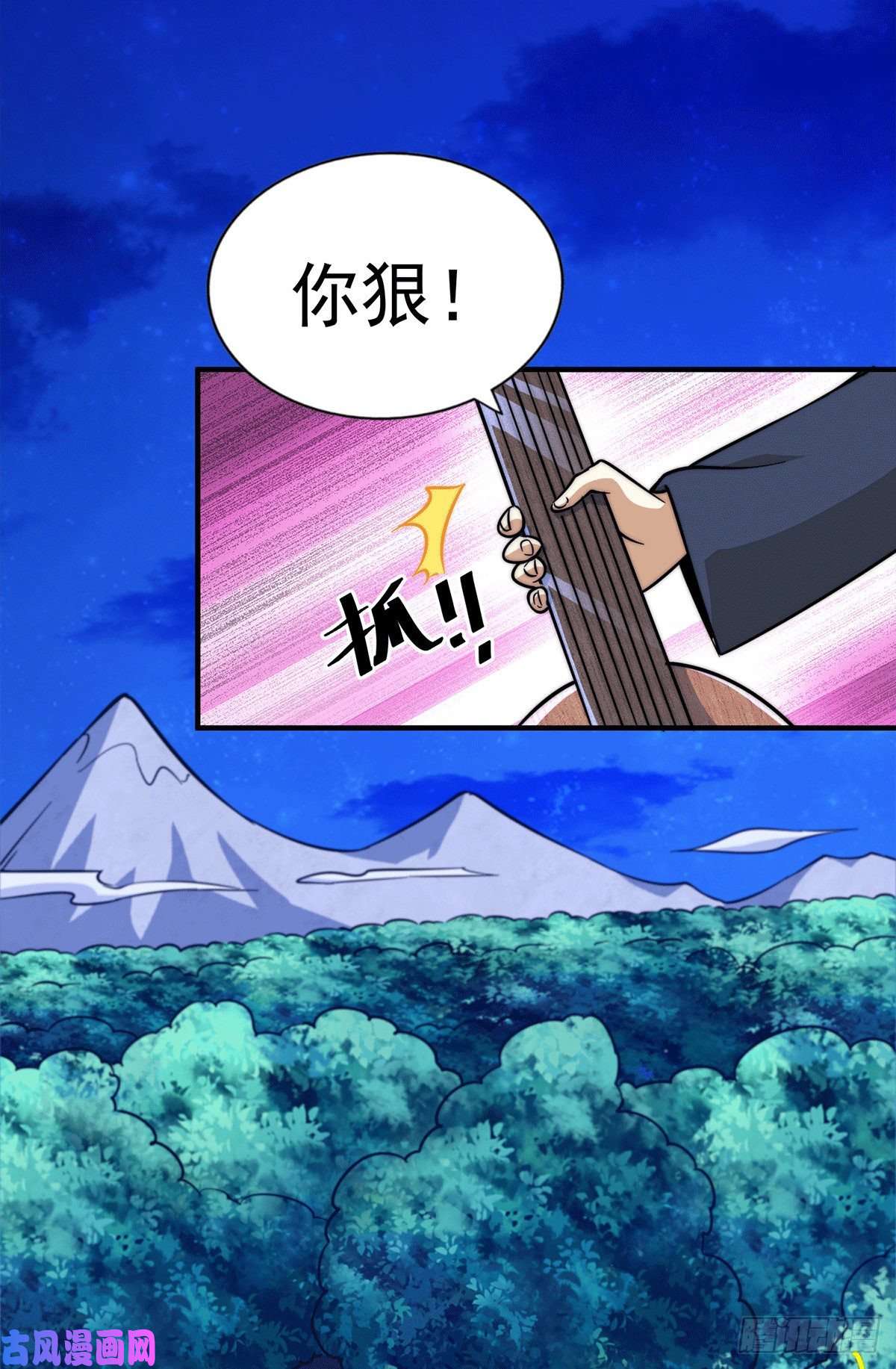 万人之上第44话 易先生靠弹琴收小弟？