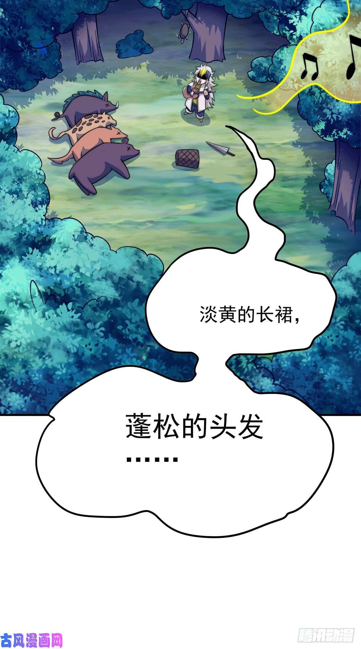 万人之上第44话 易先生靠弹琴收小弟？