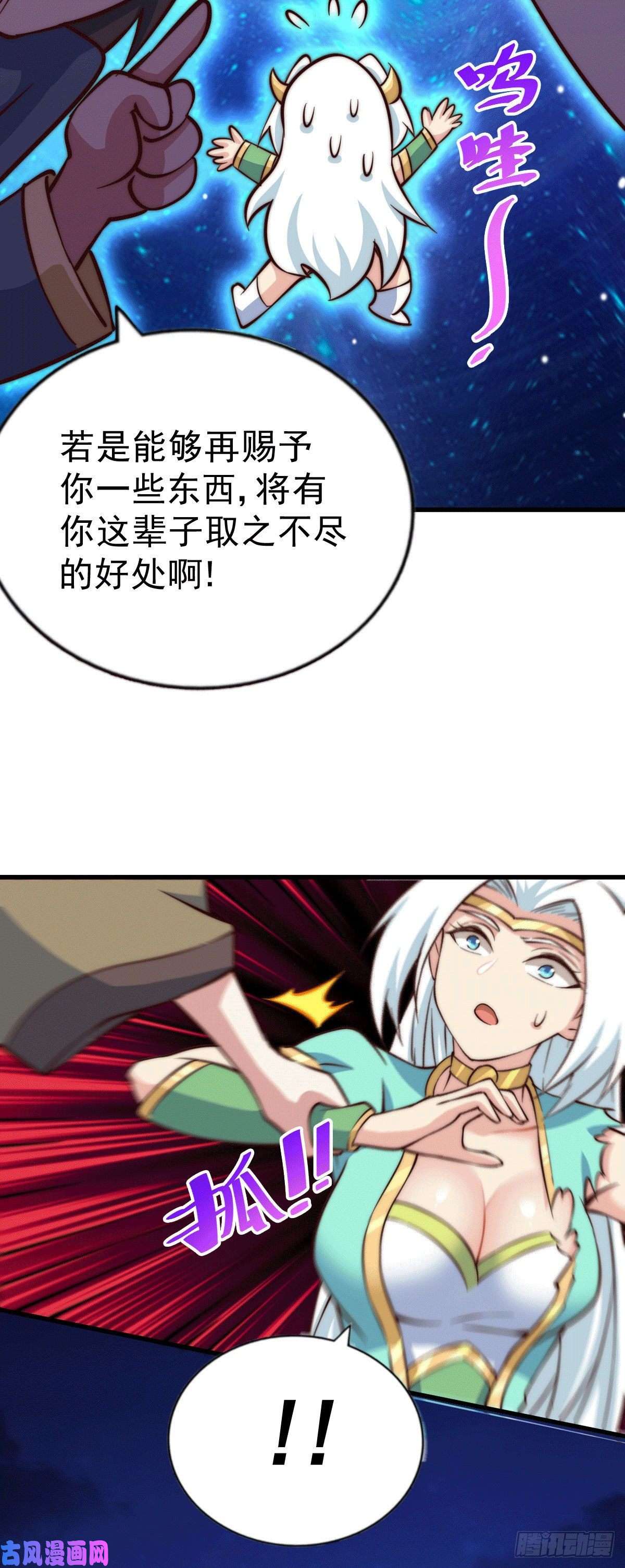 万人之上第45话 舔狗的基本修养