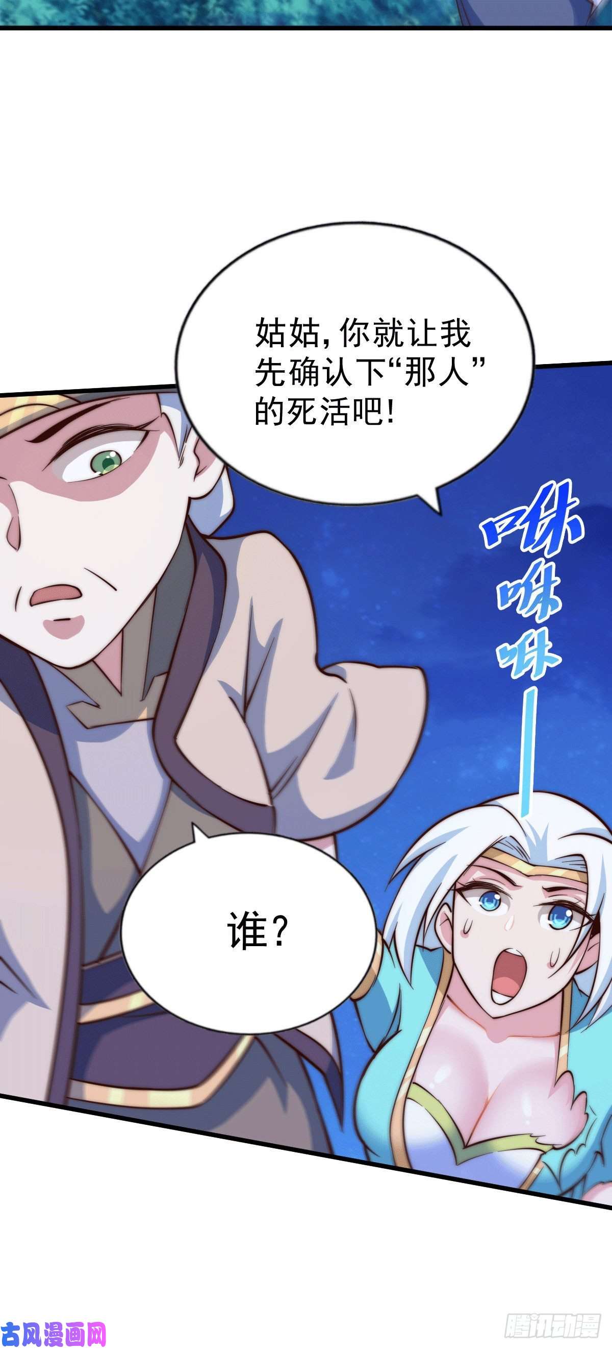 万人之上第45话 舔狗的基本修养