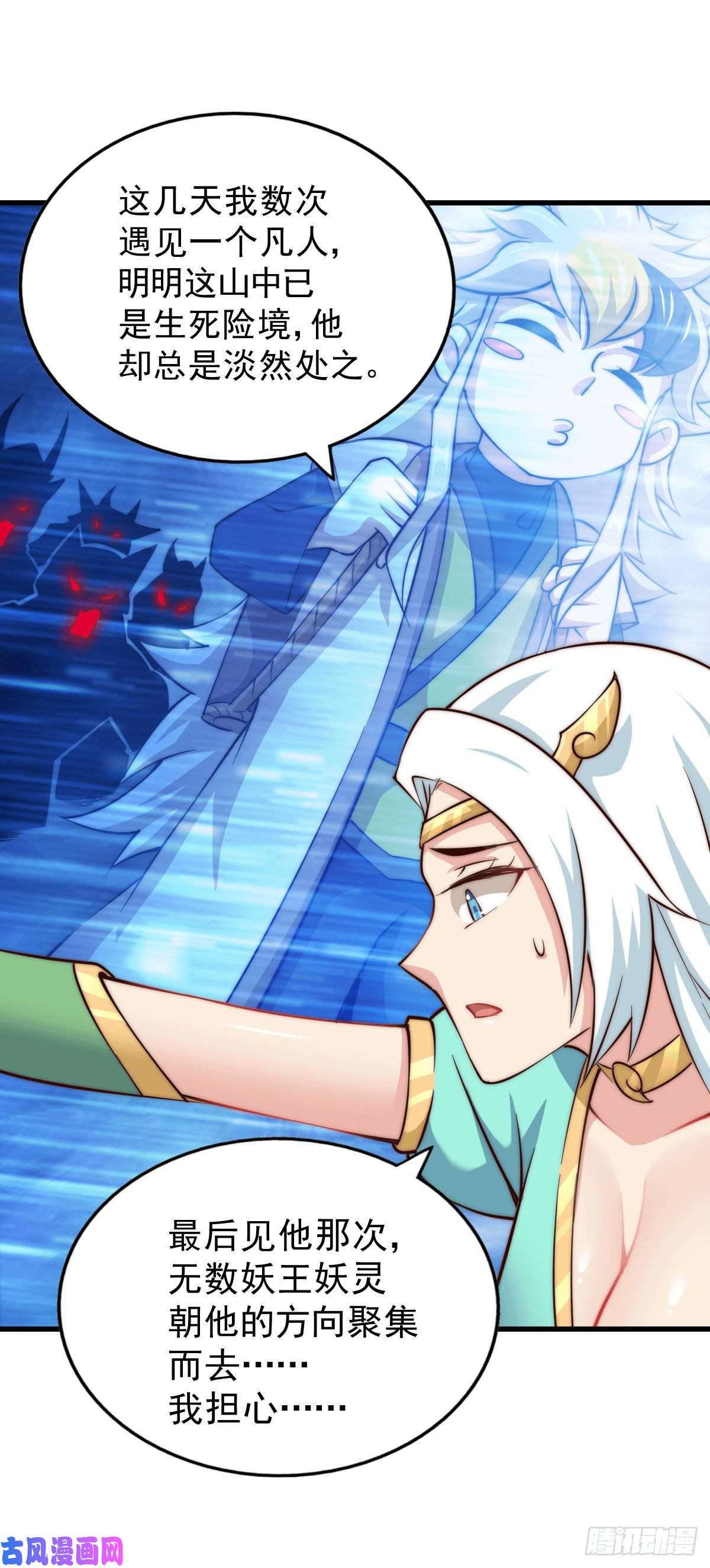 万人之上第45话 舔狗的基本修养