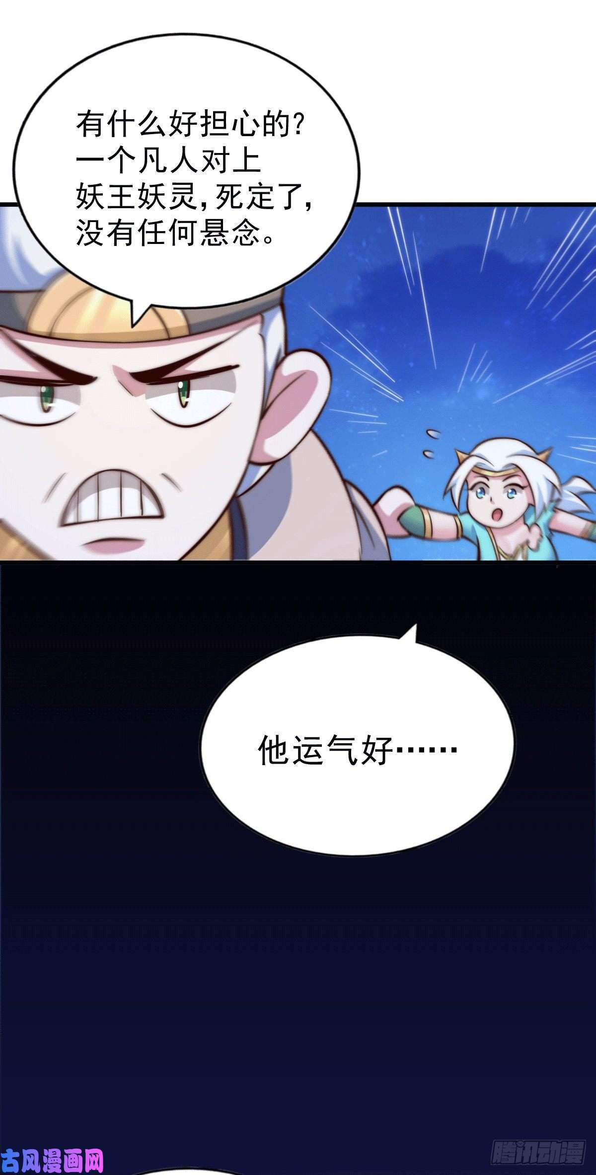 万人之上第45话 舔狗的基本修养