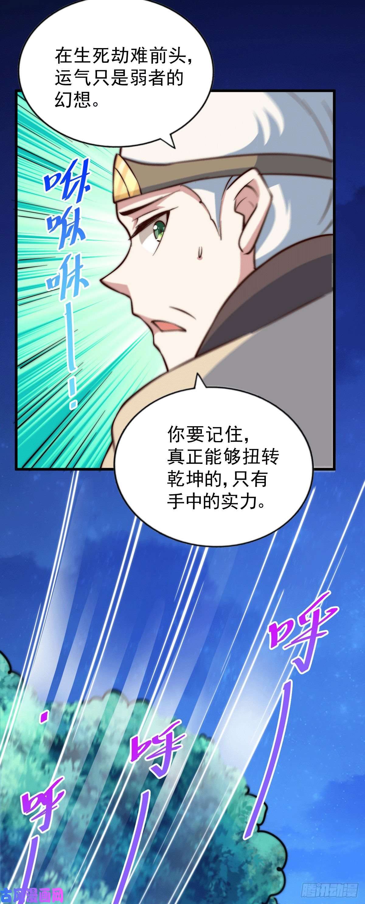 万人之上第45话 舔狗的基本修养
