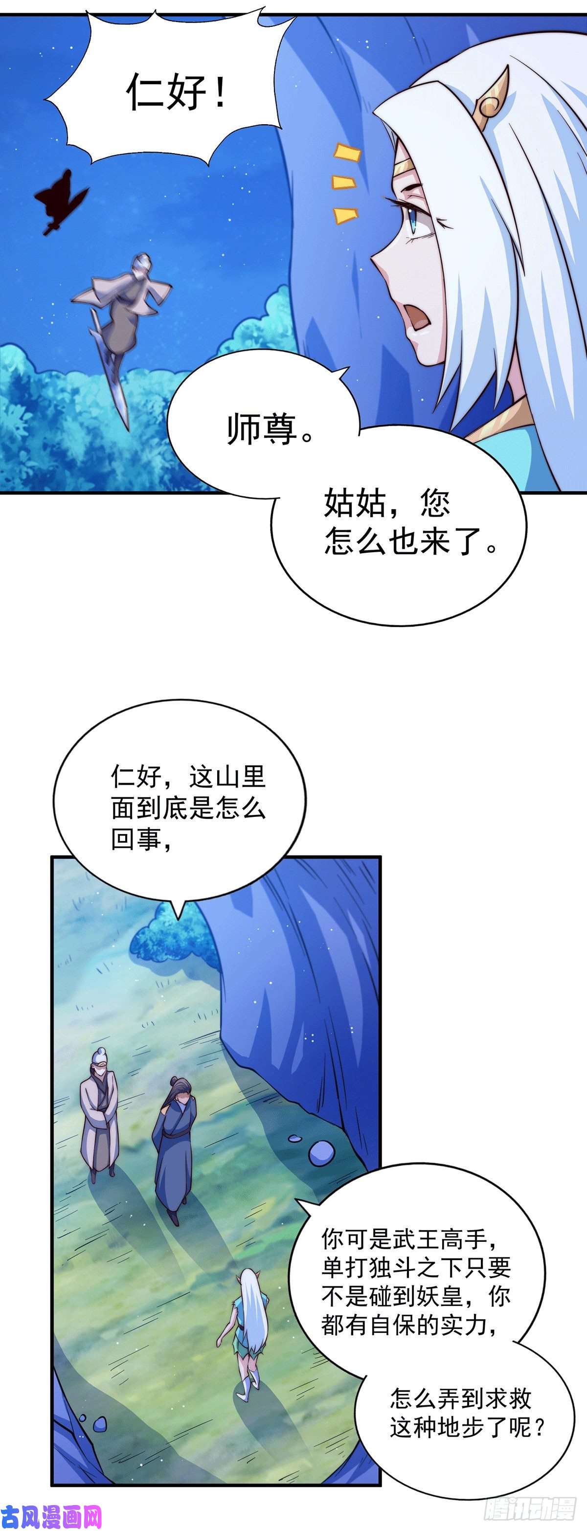万人之上第45话 舔狗的基本修养