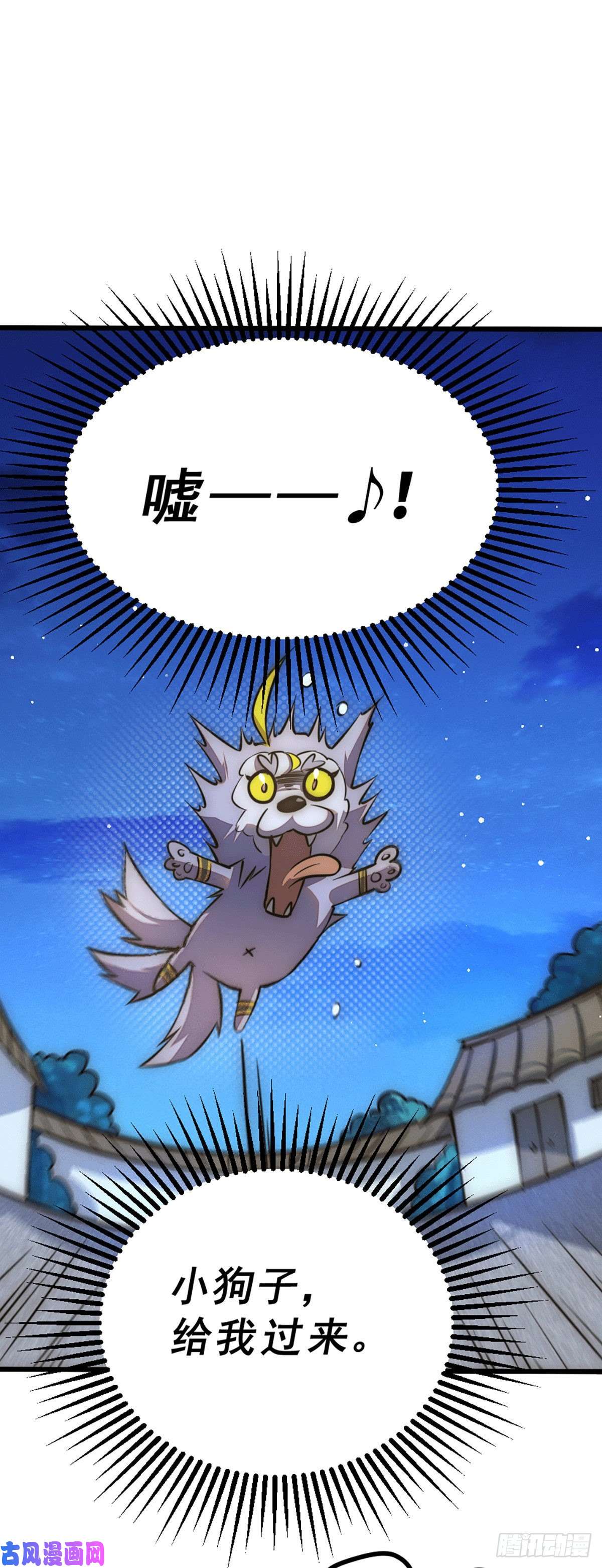 万人之上第45话 舔狗的基本修养