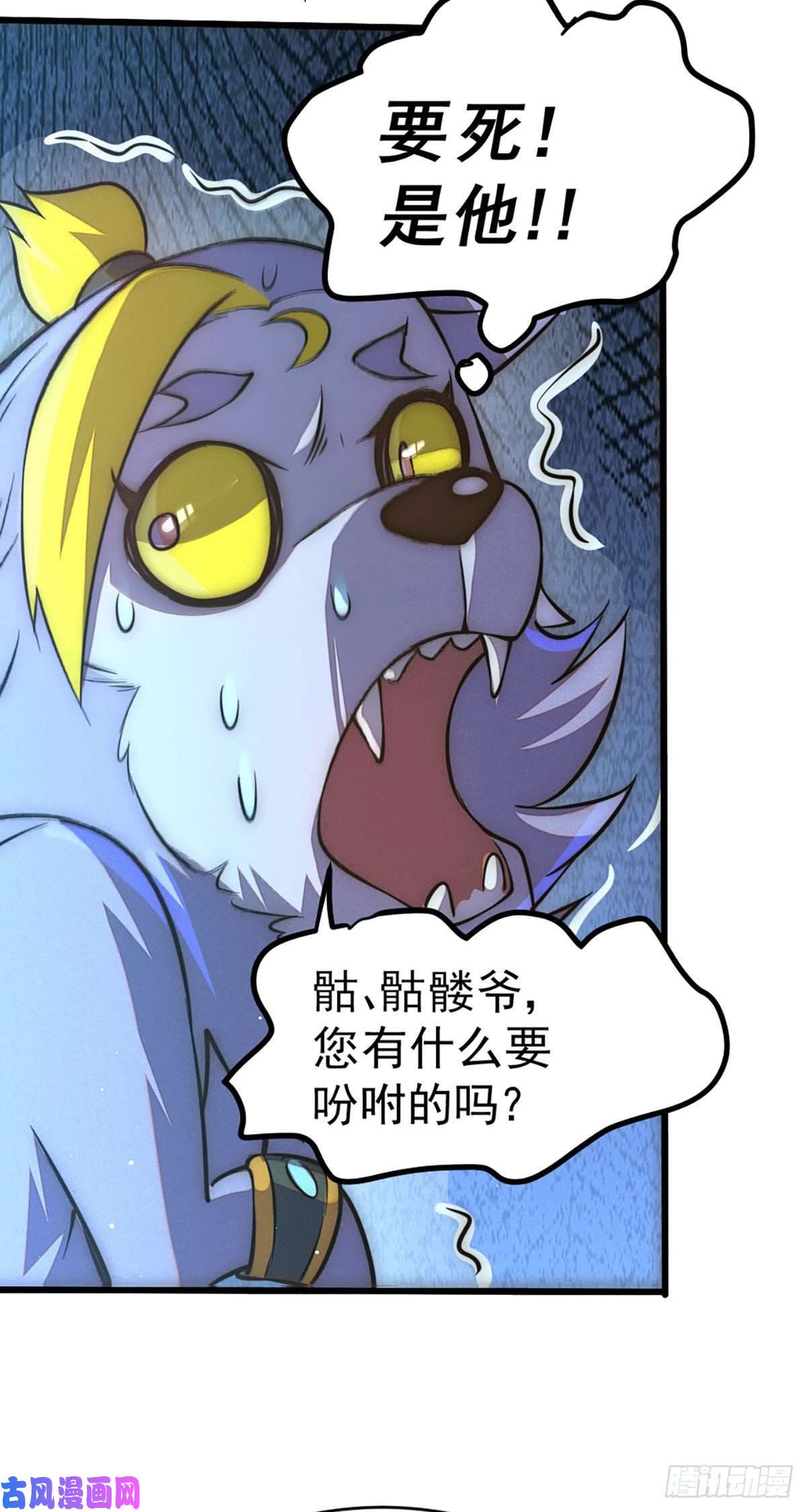 万人之上第45话 舔狗的基本修养