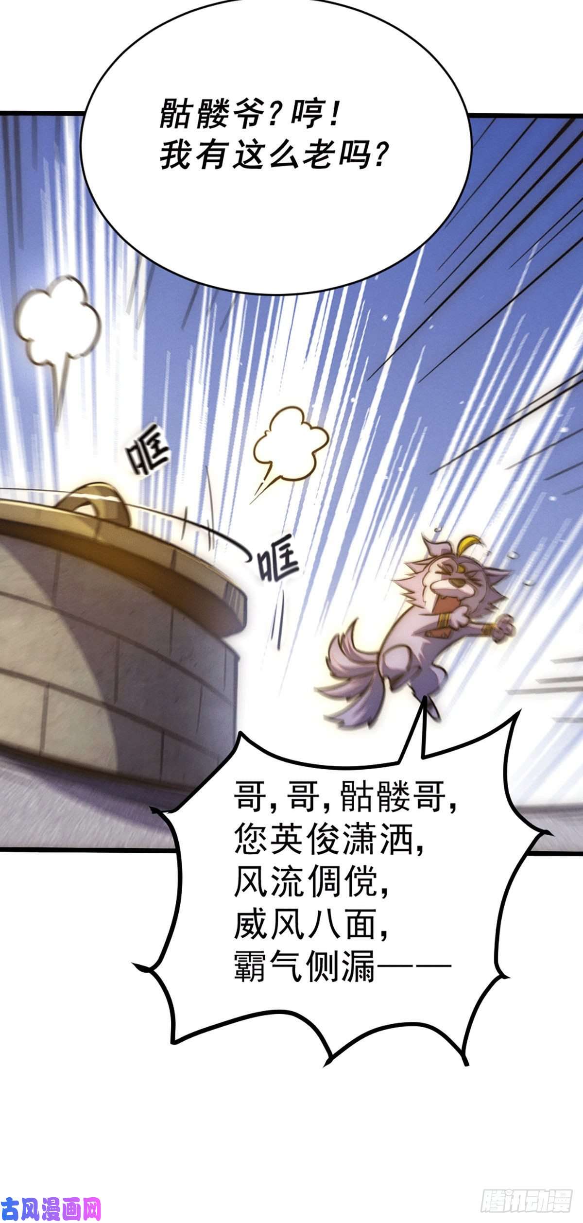 万人之上第45话 舔狗的基本修养