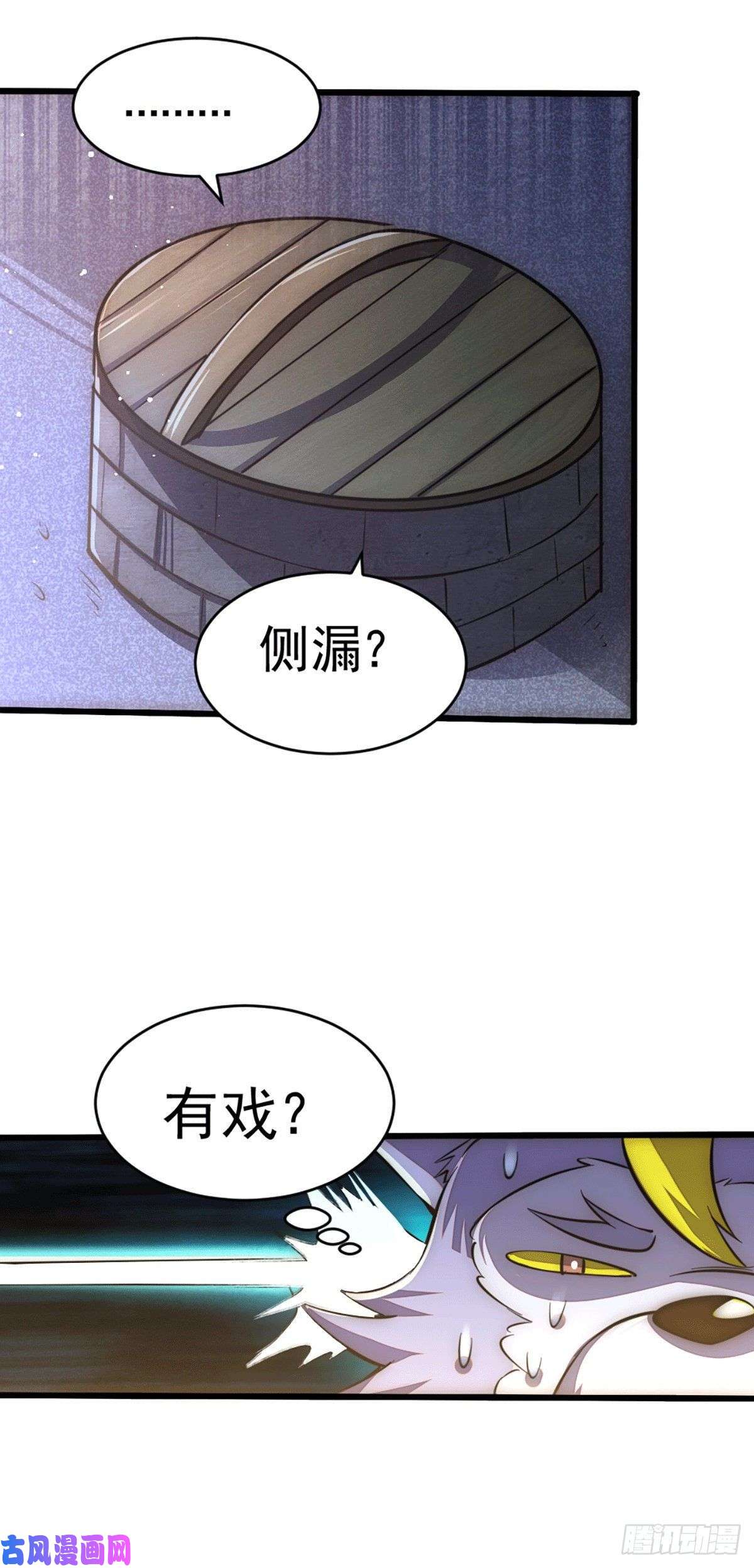 万人之上第45话 舔狗的基本修养