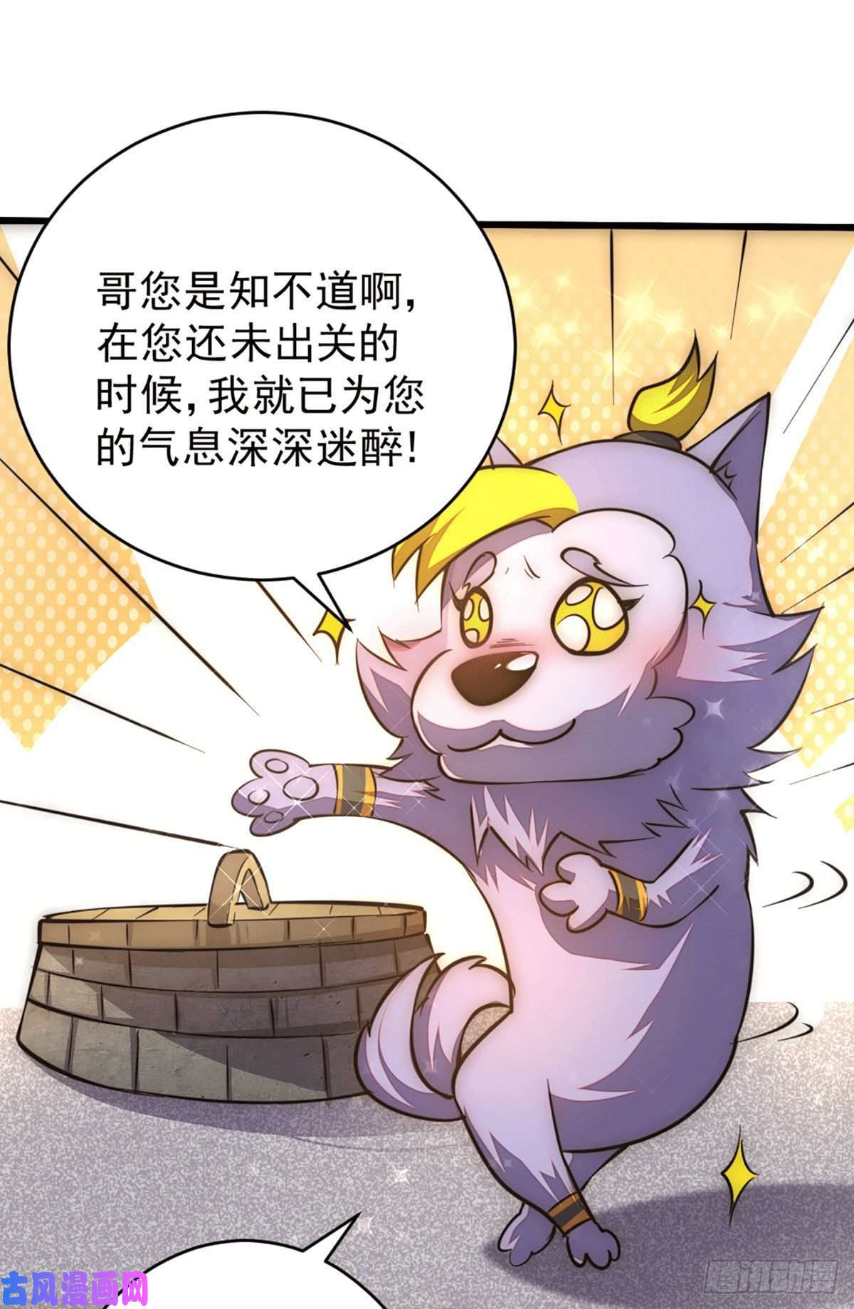 万人之上第45话 舔狗的基本修养