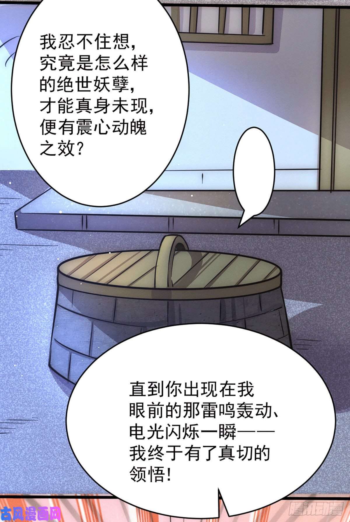 万人之上第45话 舔狗的基本修养