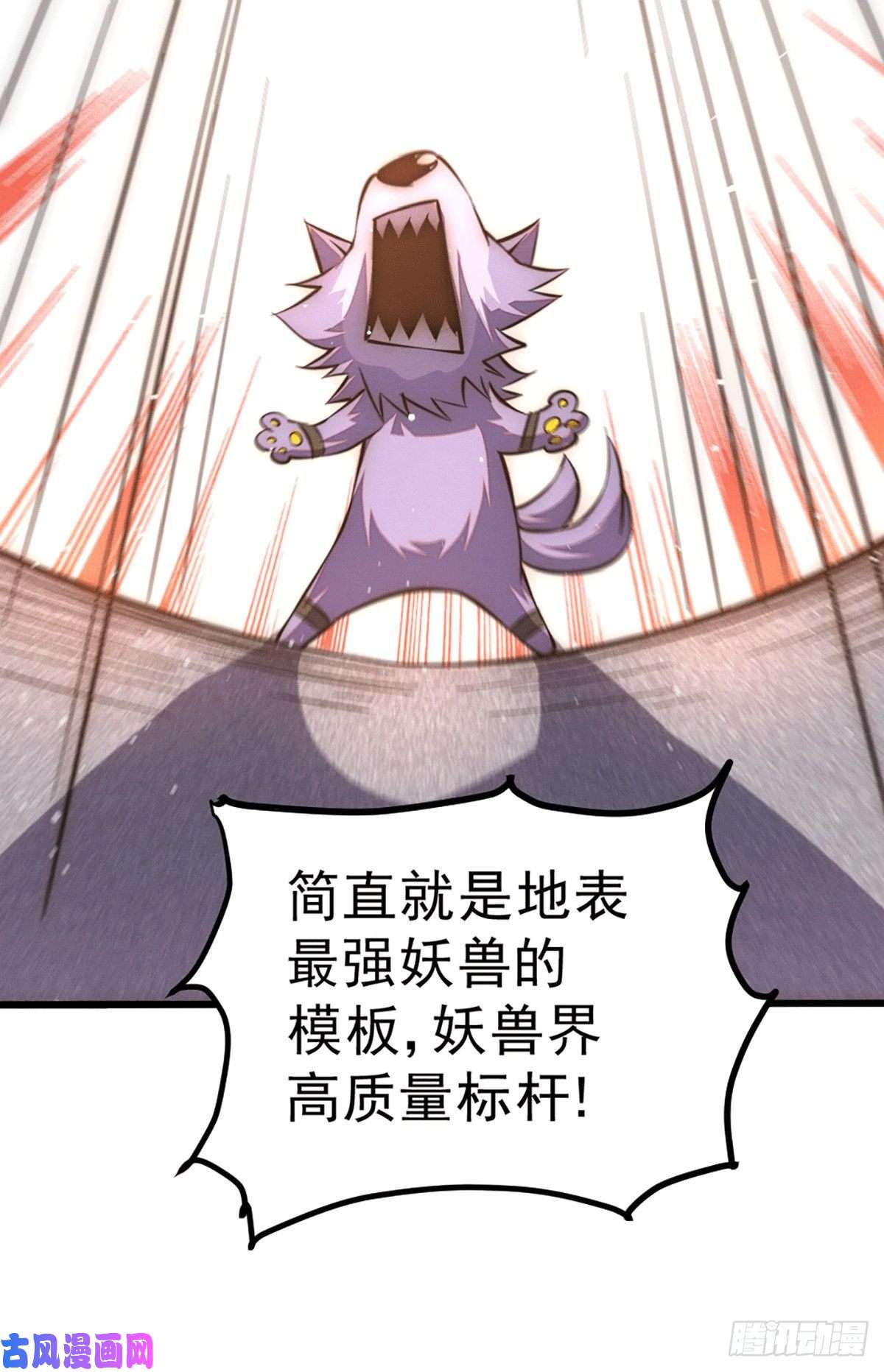 万人之上第45话 舔狗的基本修养