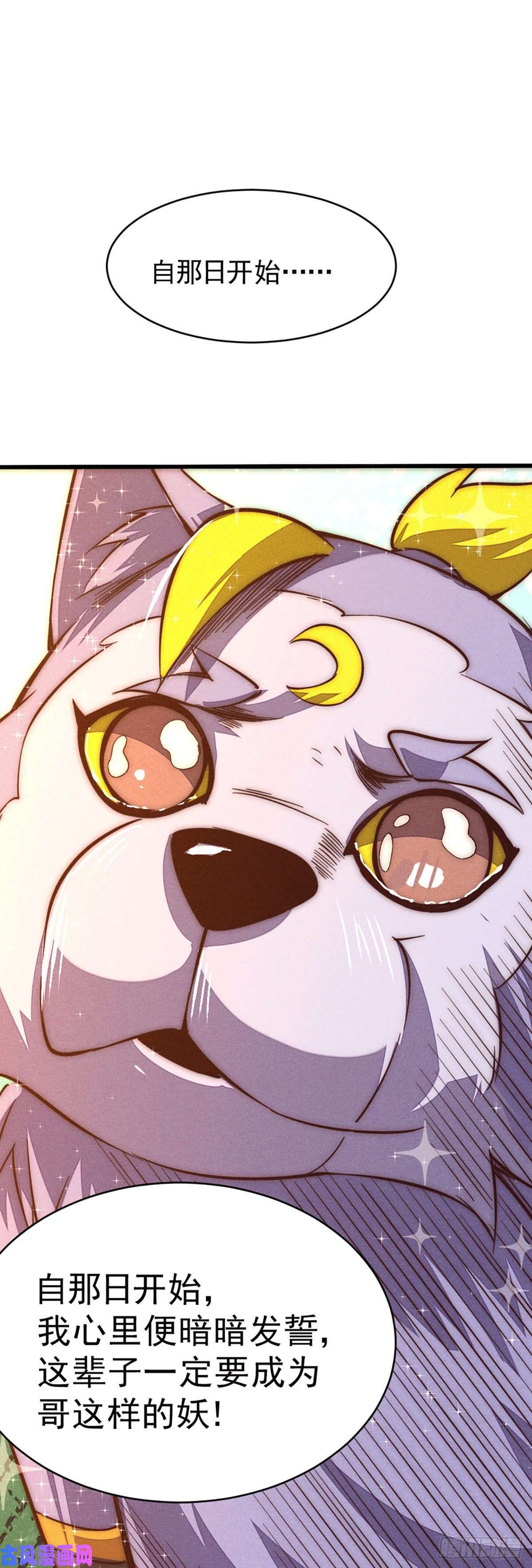万人之上第45话 舔狗的基本修养