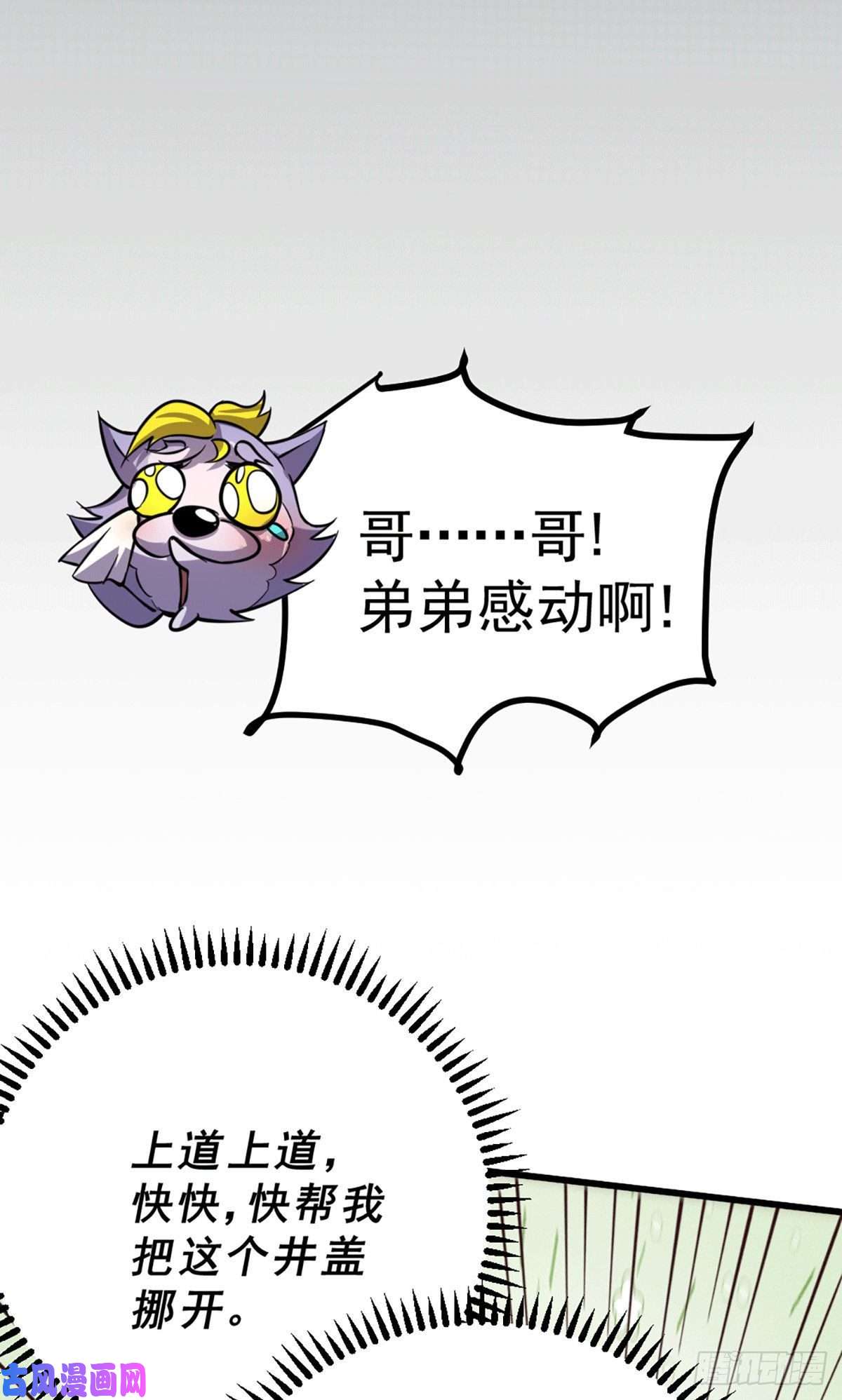万人之上第45话 舔狗的基本修养