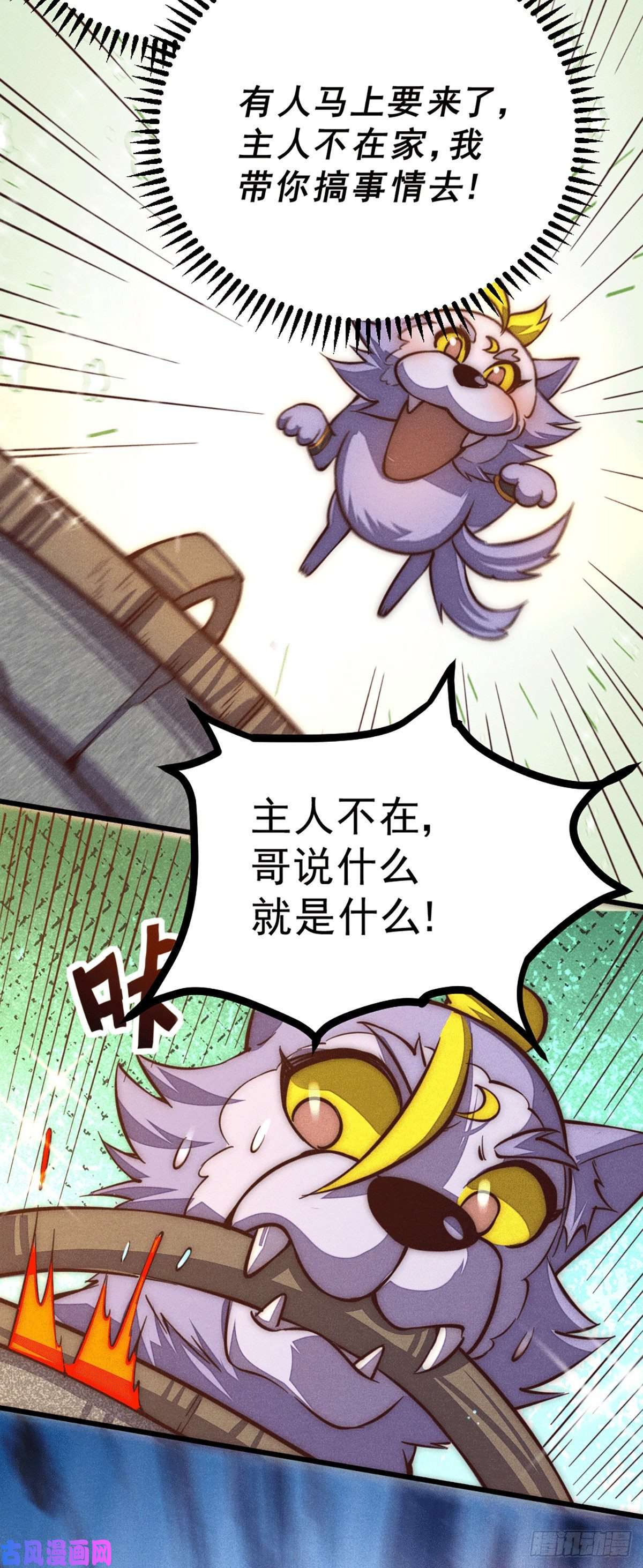 万人之上第45话 舔狗的基本修养