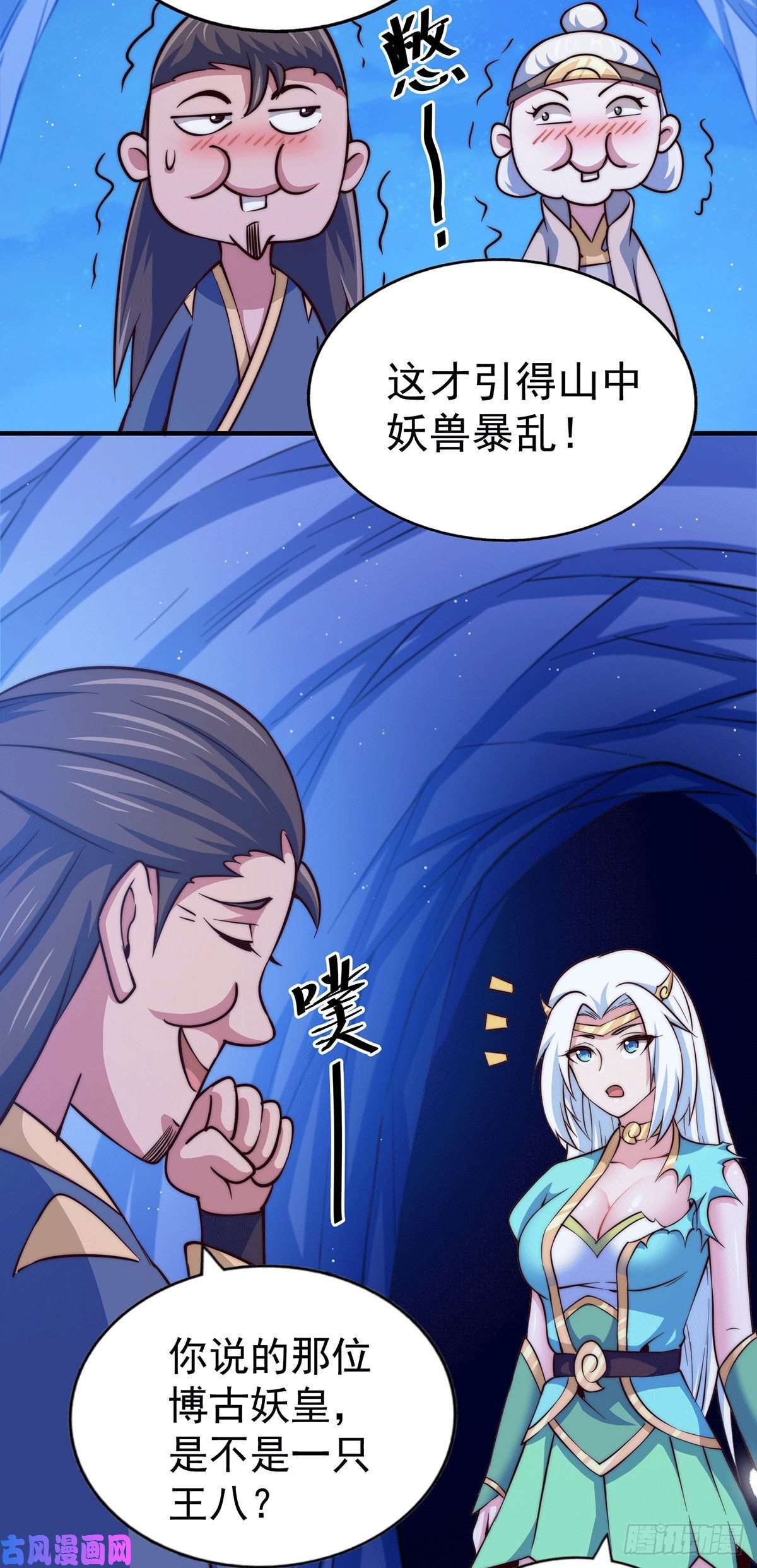 万人之上第45话 舔狗的基本修养