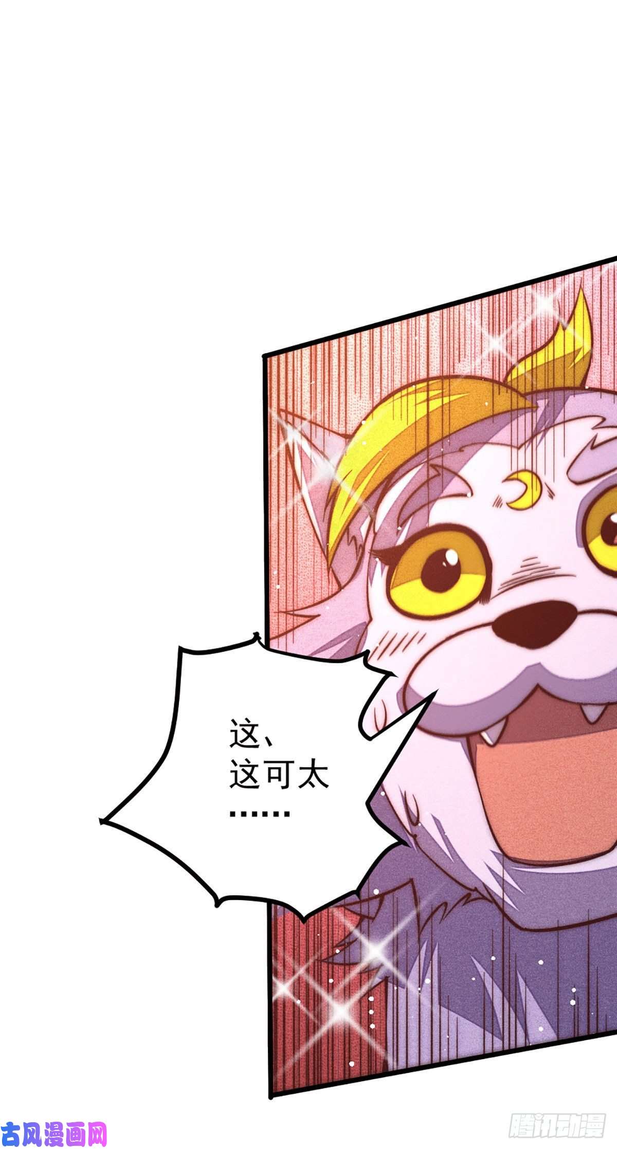 万人之上第45话 舔狗的基本修养