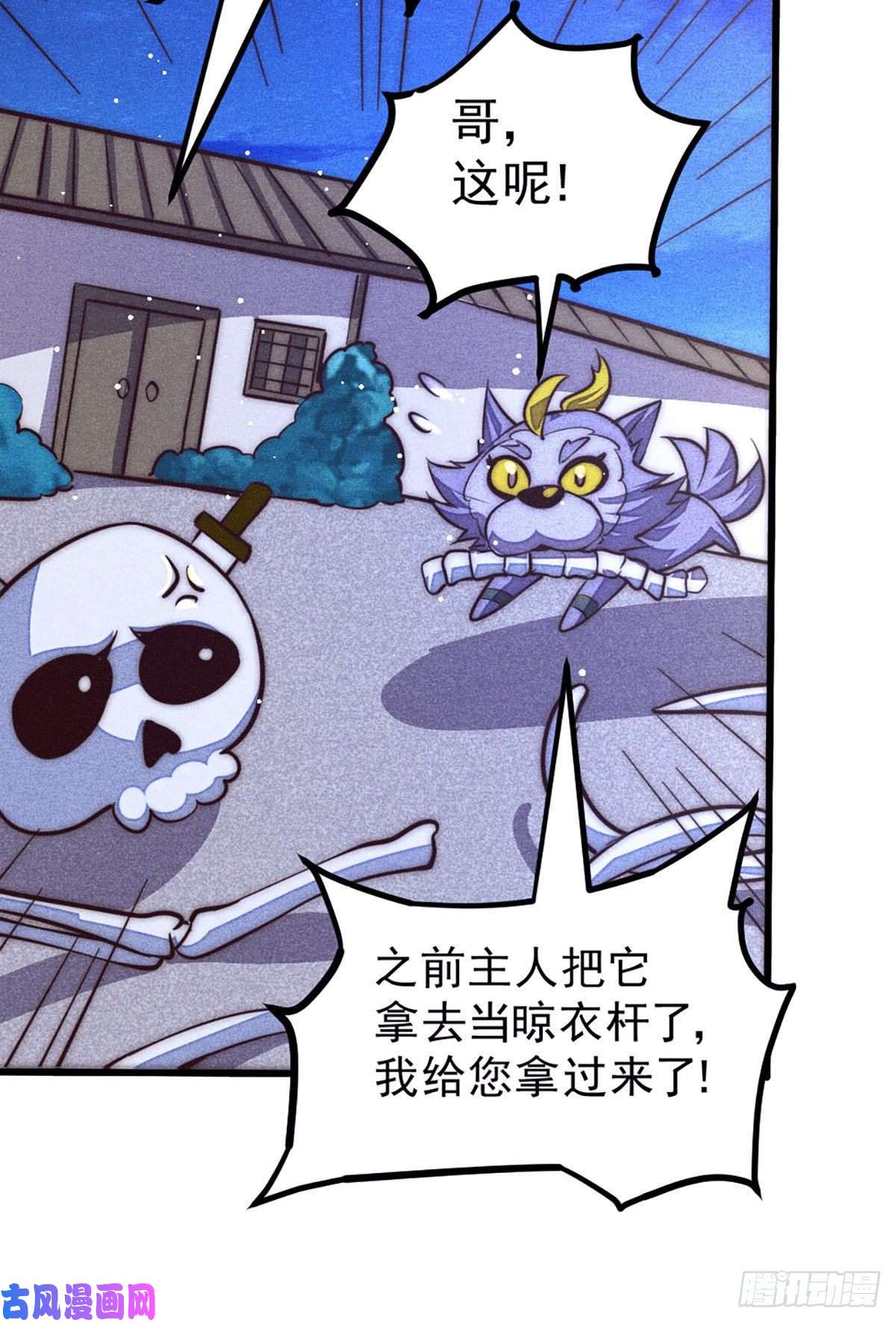 万人之上第45话 舔狗的基本修养