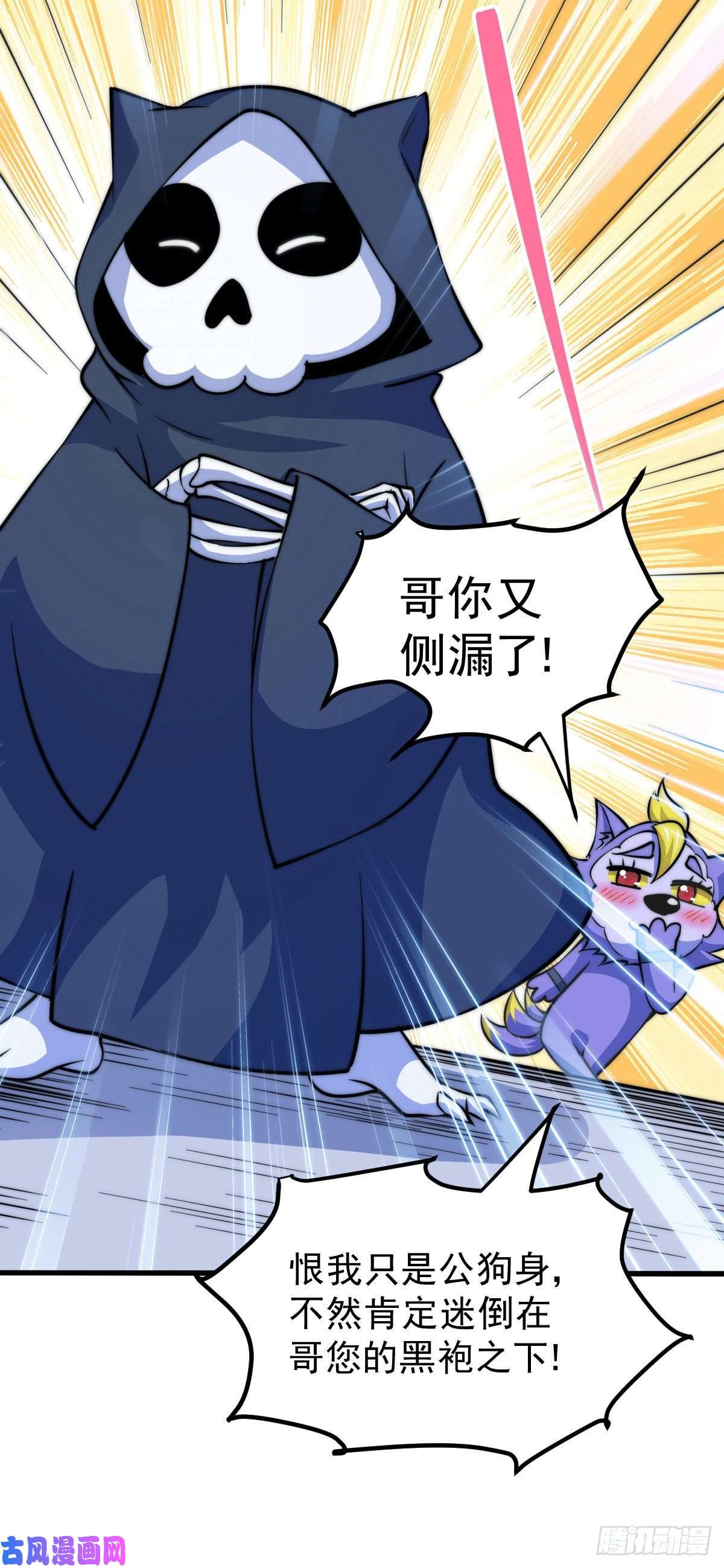 万人之上第45话 舔狗的基本修养