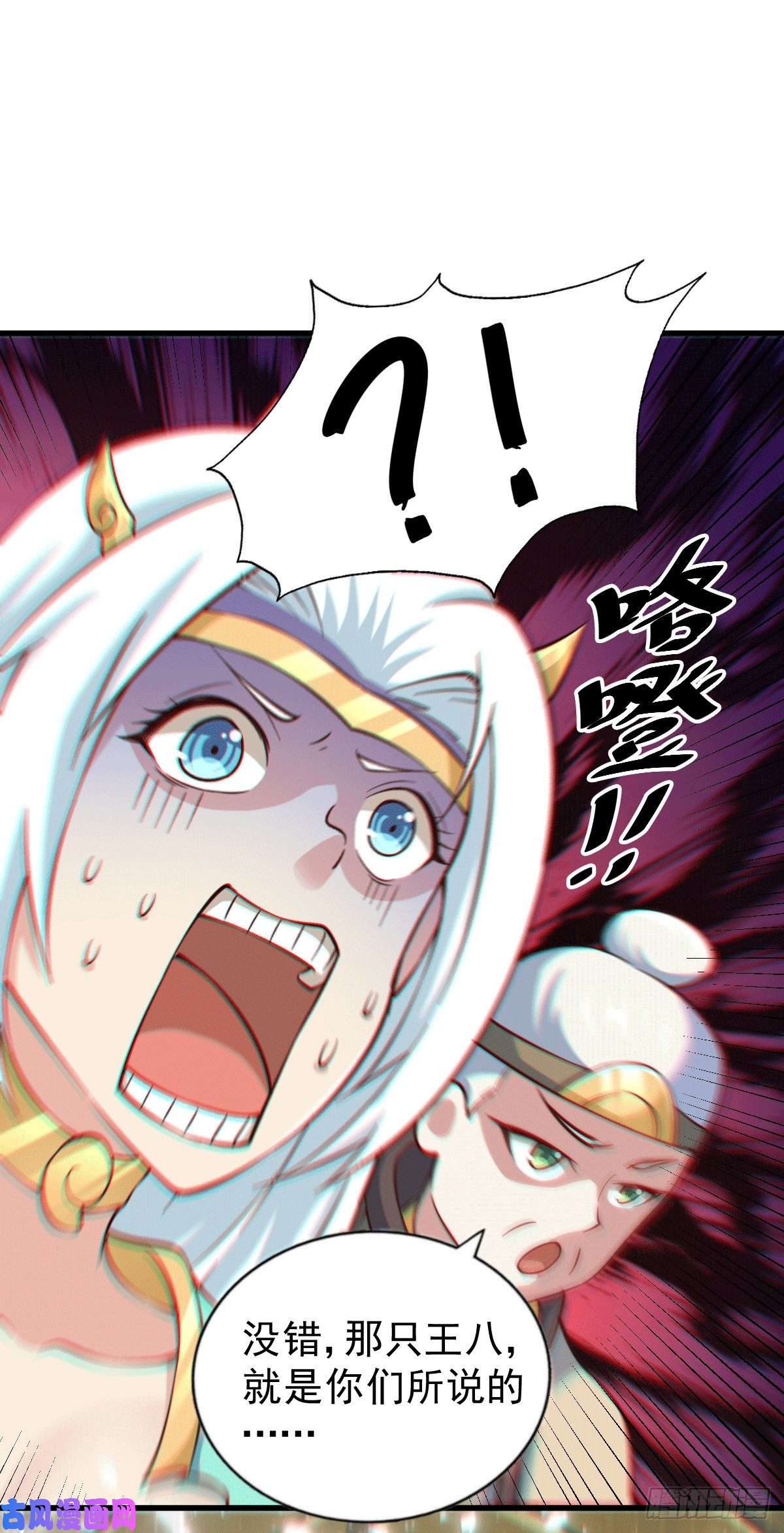 万人之上第46话 丢了易先生给的机缘