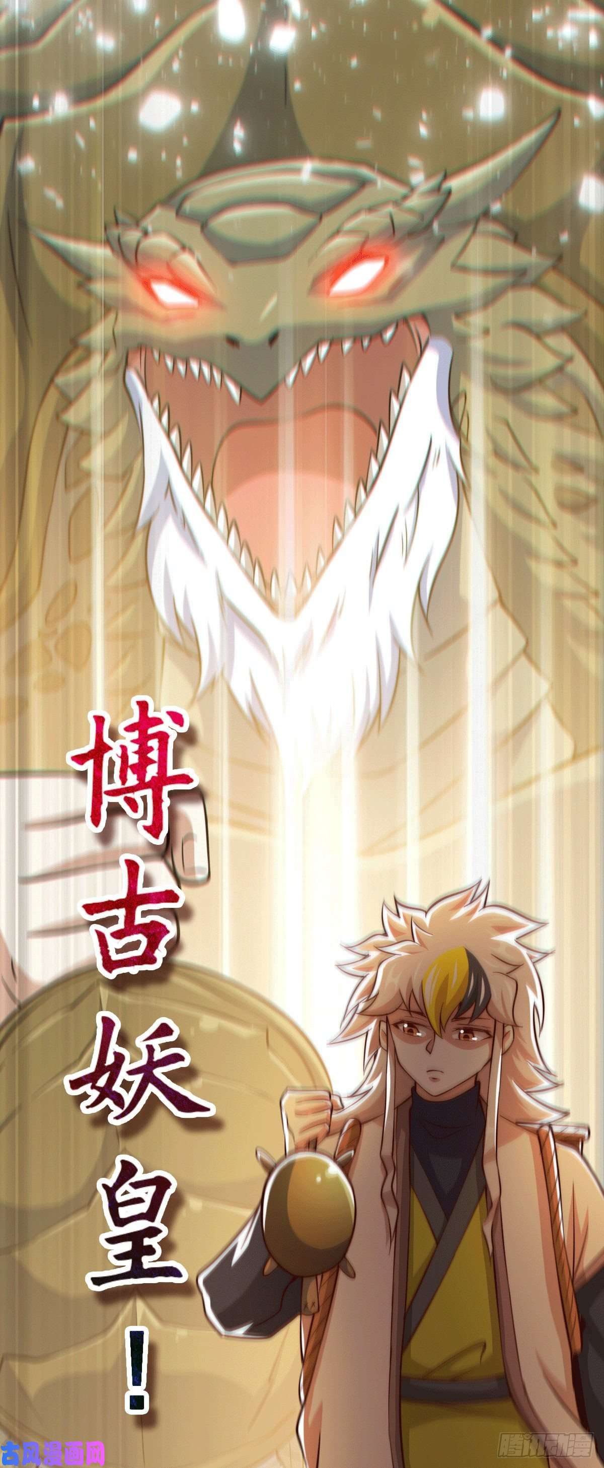 万人之上第46话 丢了易先生给的机缘