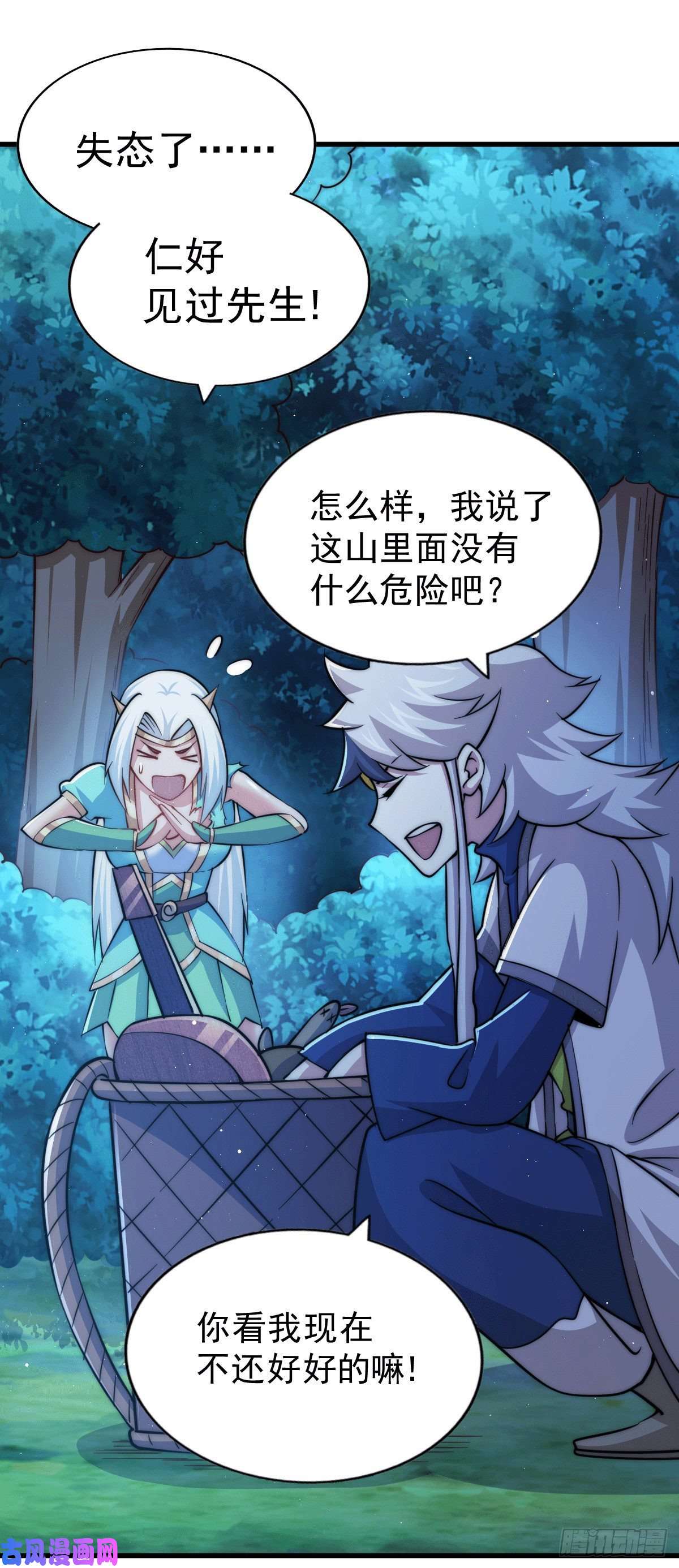 万人之上第46话 丢了易先生给的机缘