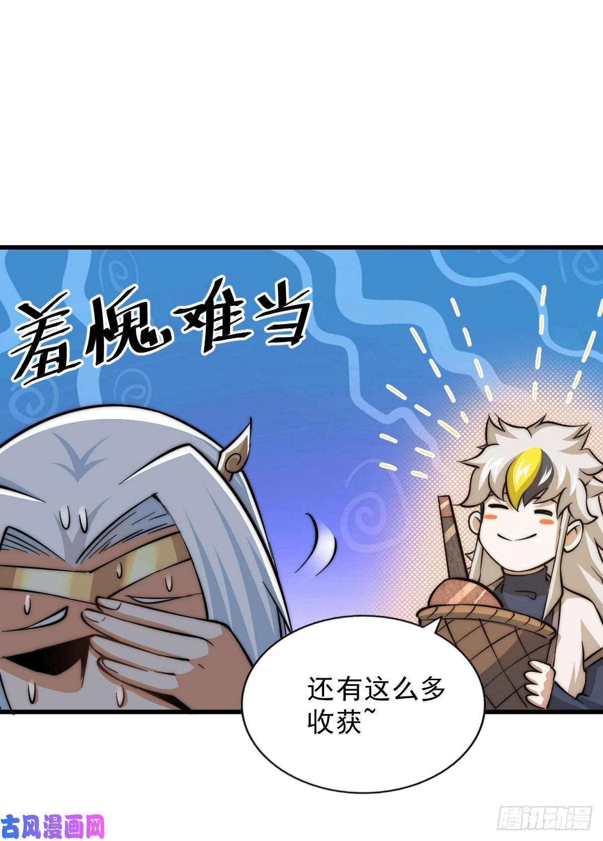 万人之上第46话 丢了易先生给的机缘