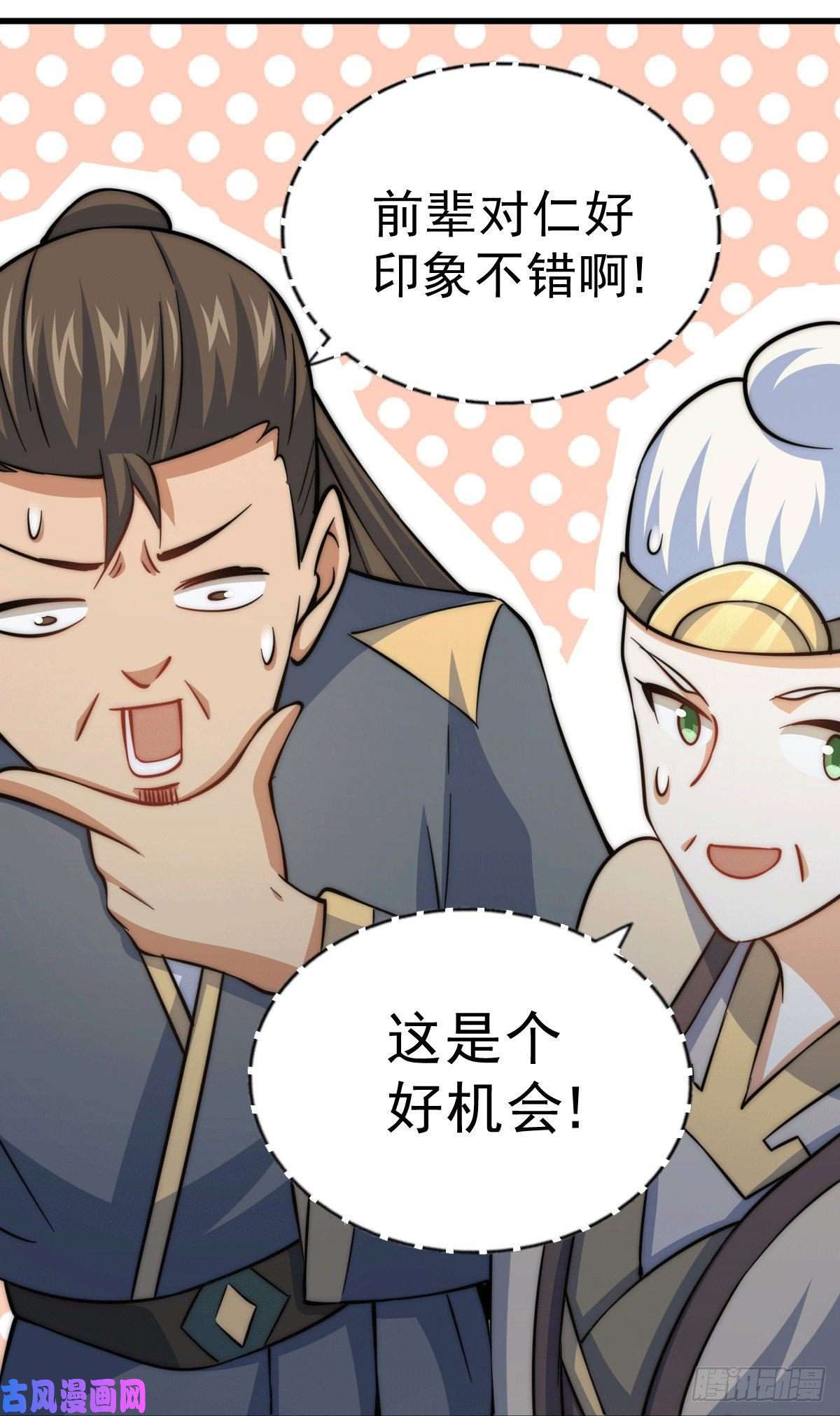 万人之上第46话 丢了易先生给的机缘