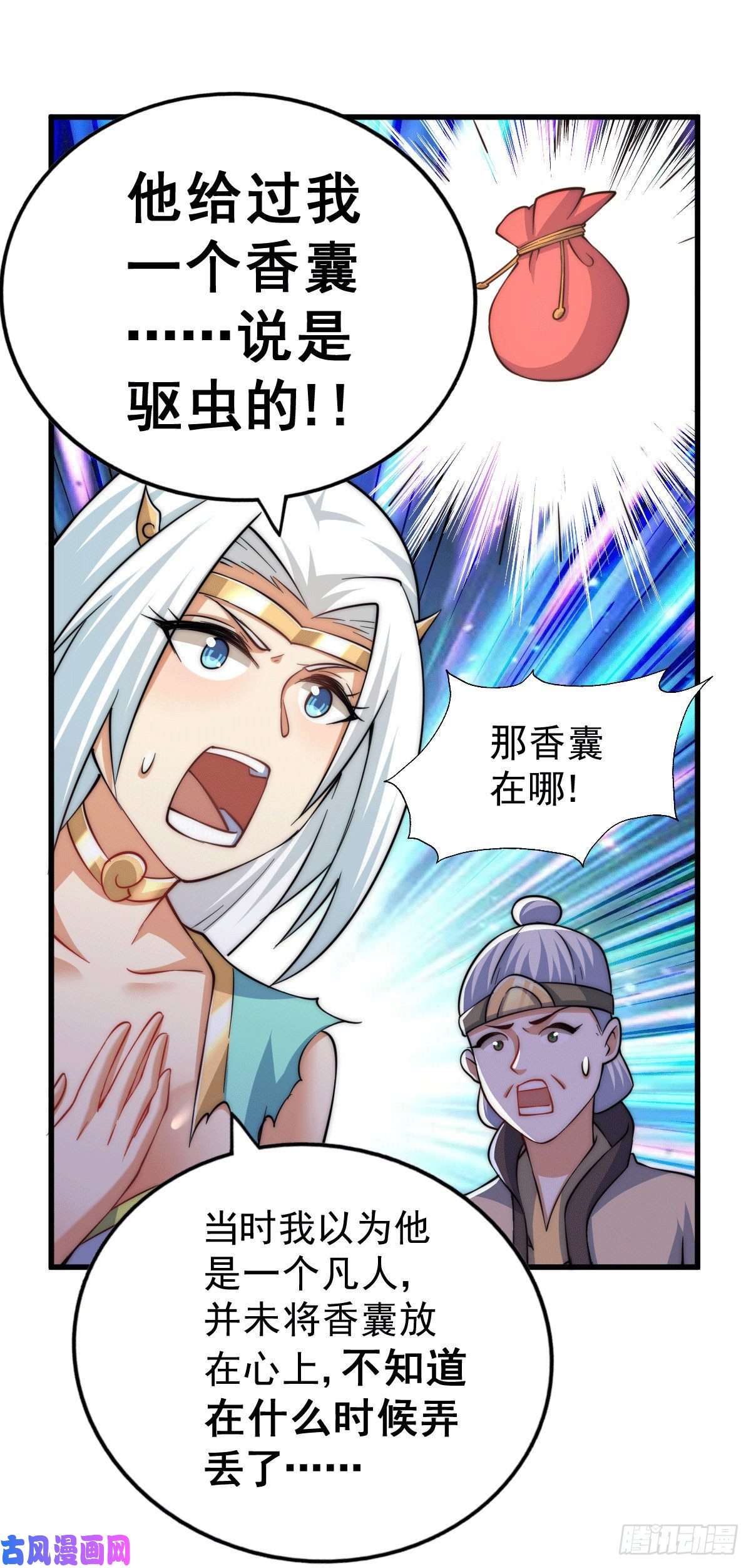 万人之上第46话 丢了易先生给的机缘