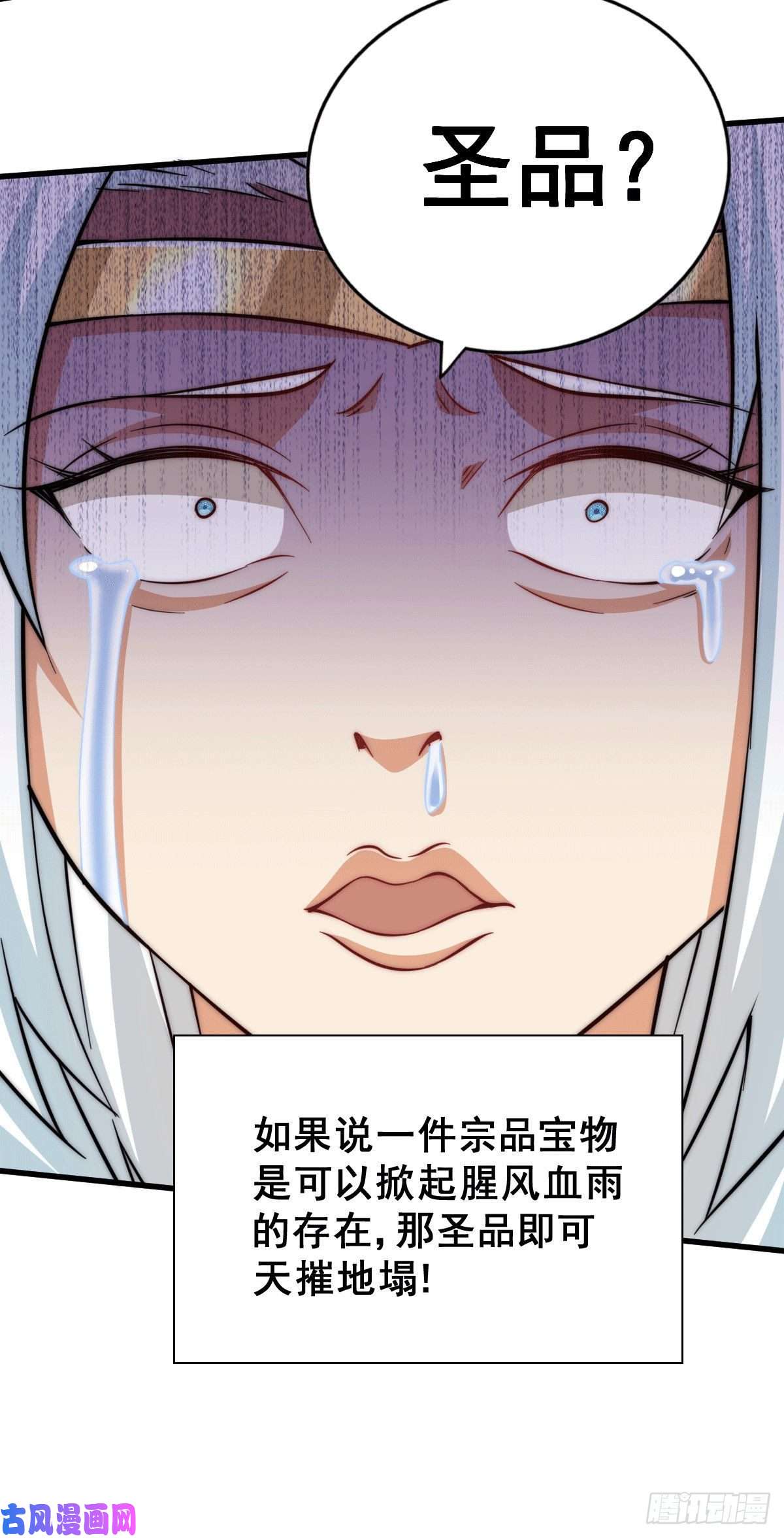 万人之上第46话 丢了易先生给的机缘