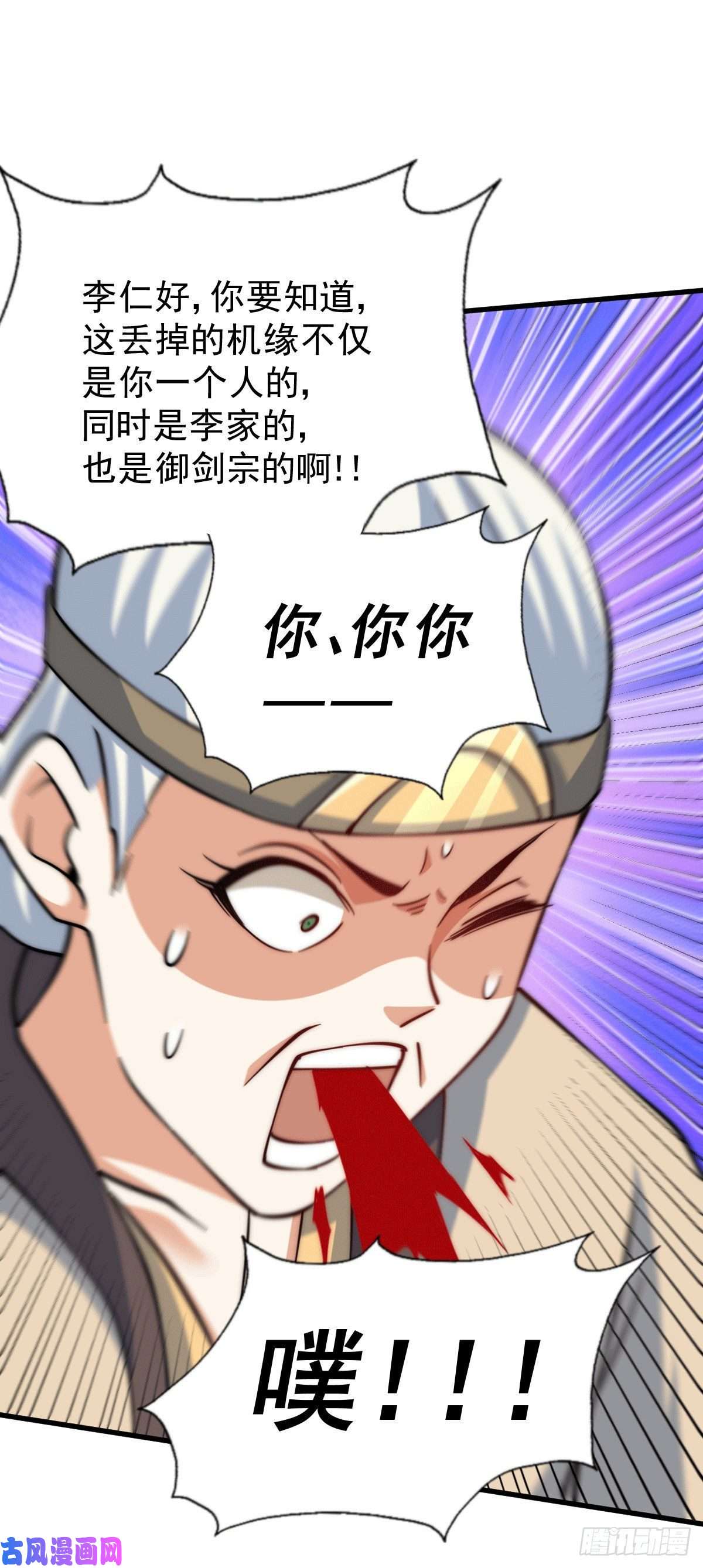 万人之上第46话 丢了易先生给的机缘
