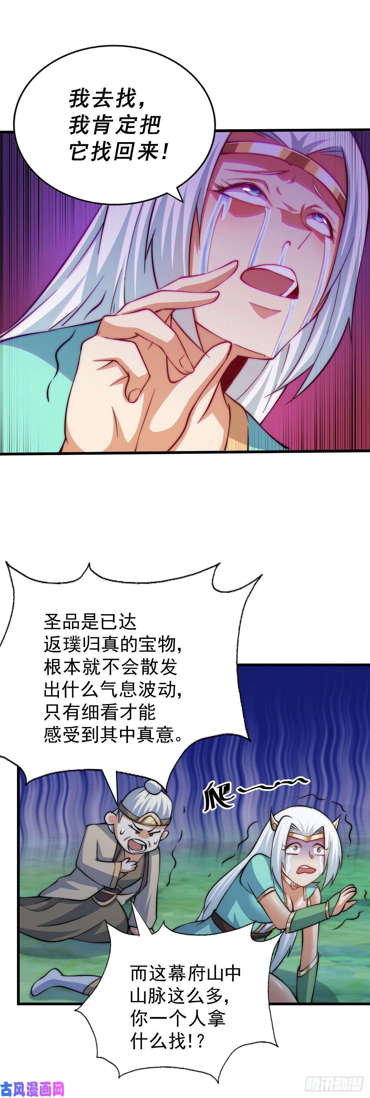 万人之上第46话 丢了易先生给的机缘