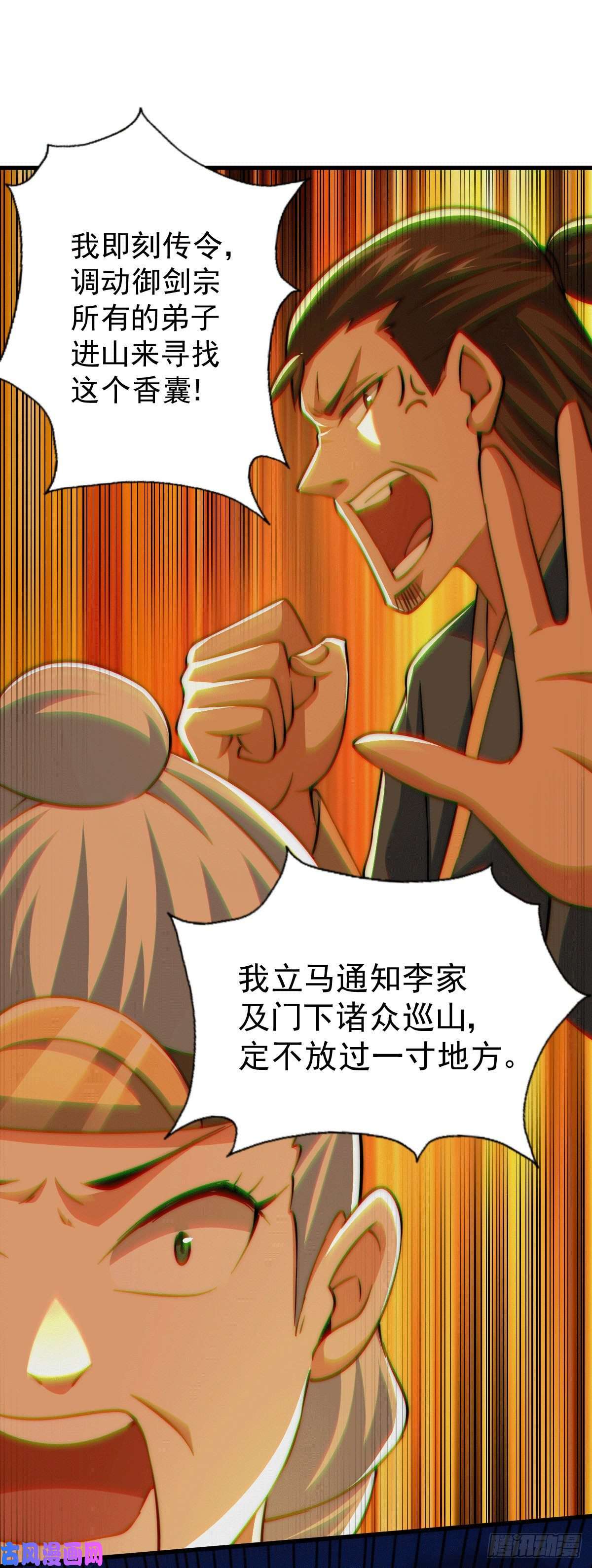 万人之上第46话 丢了易先生给的机缘