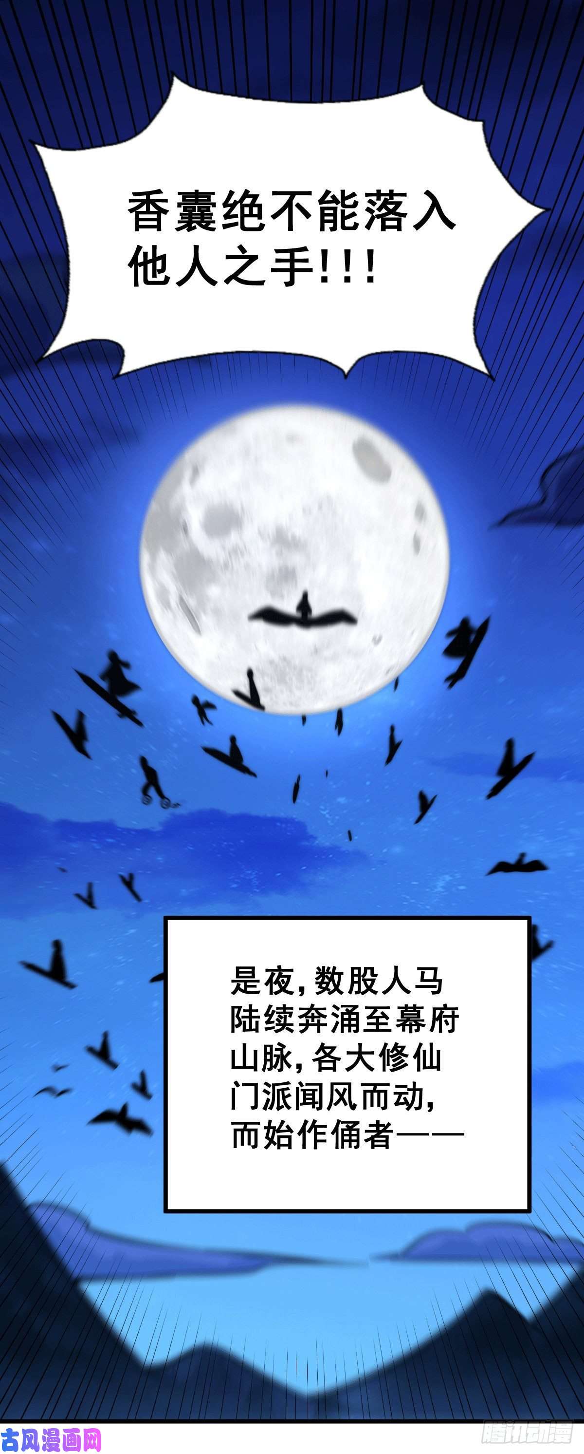 万人之上第46话 丢了易先生给的机缘