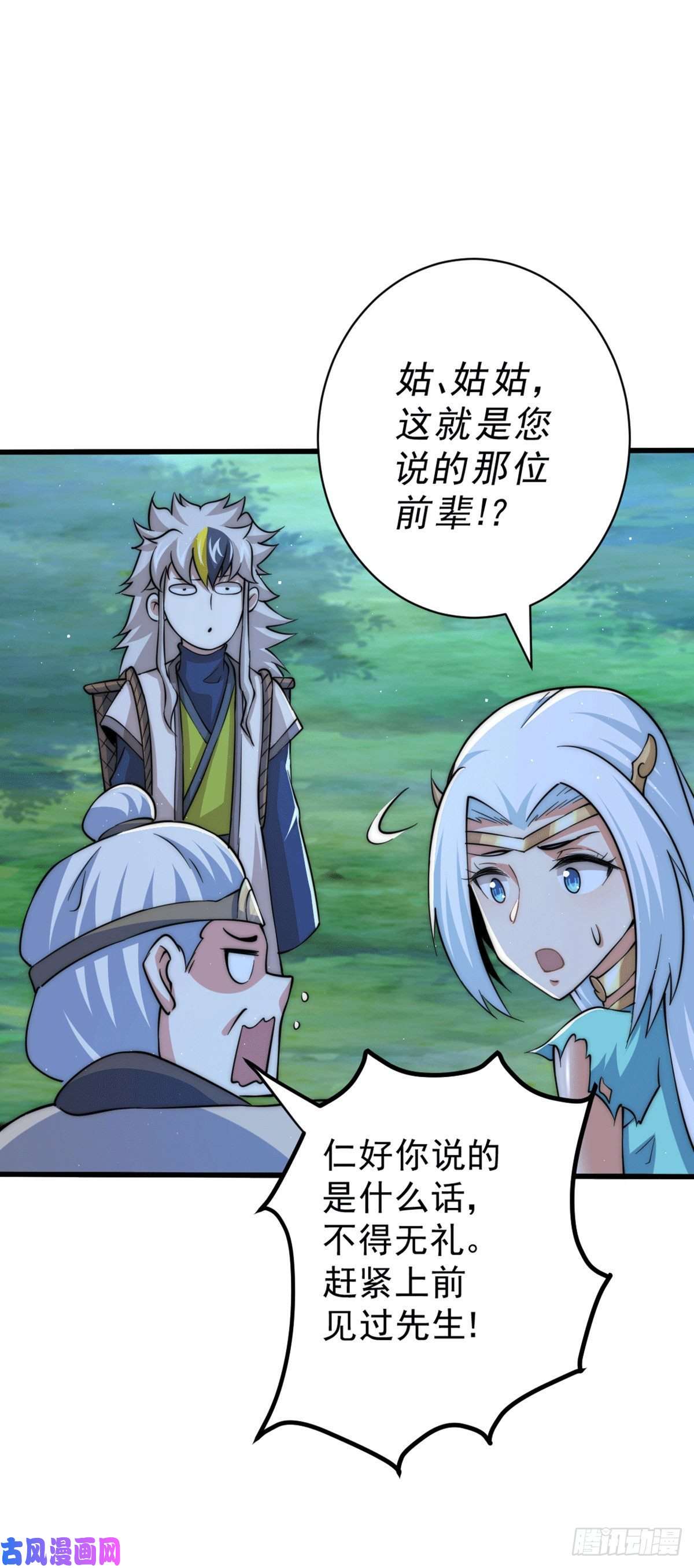 万人之上第46话 丢了易先生给的机缘