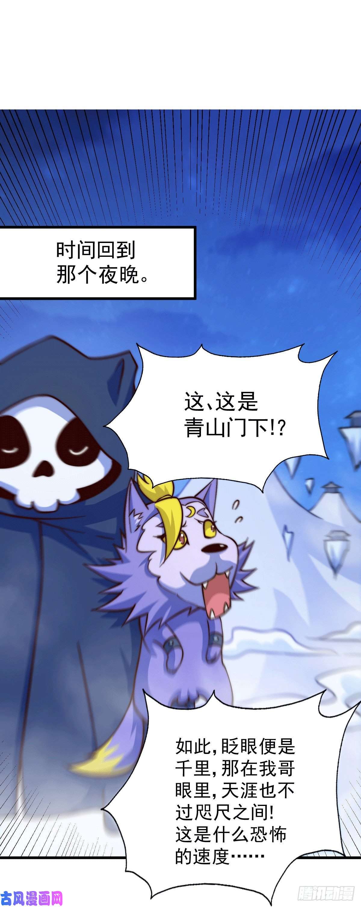 万人之上第46话 丢了易先生给的机缘