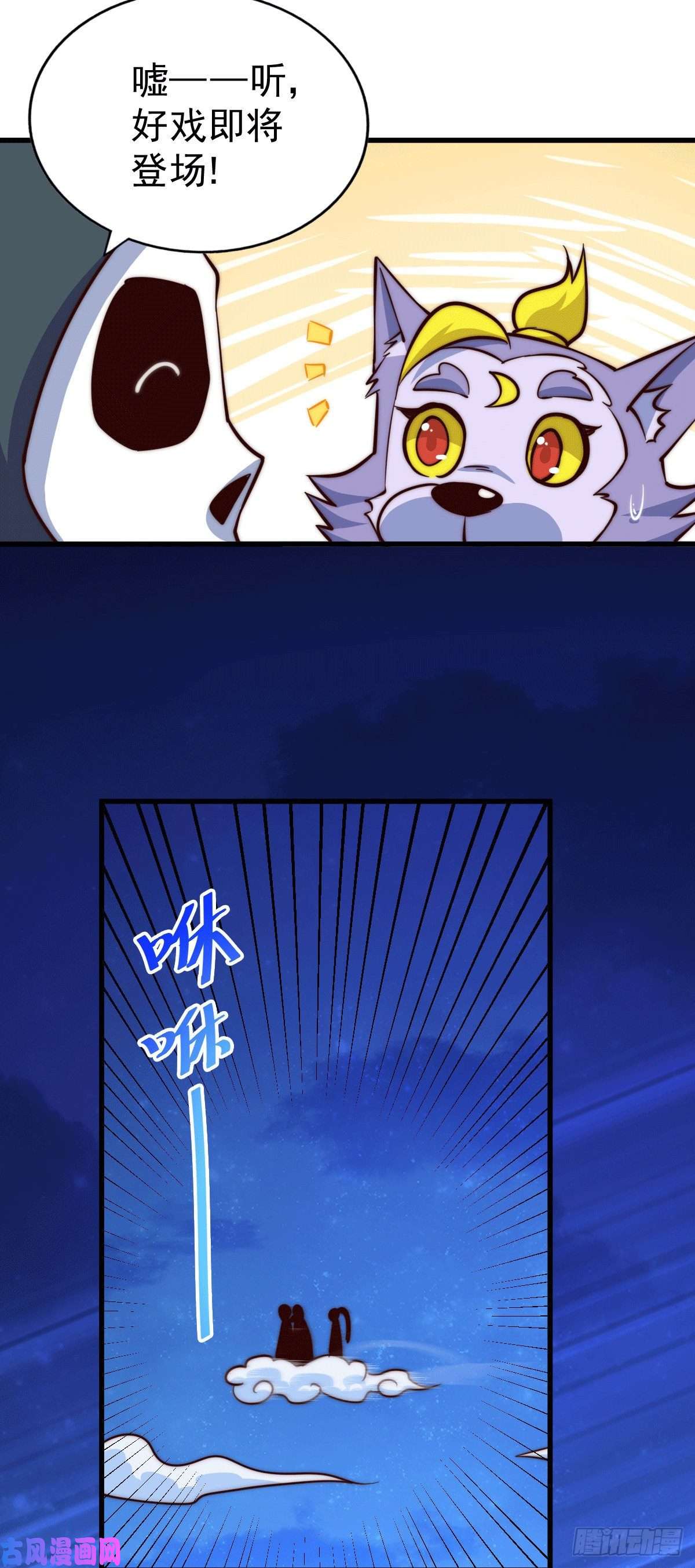 万人之上第46话 丢了易先生给的机缘