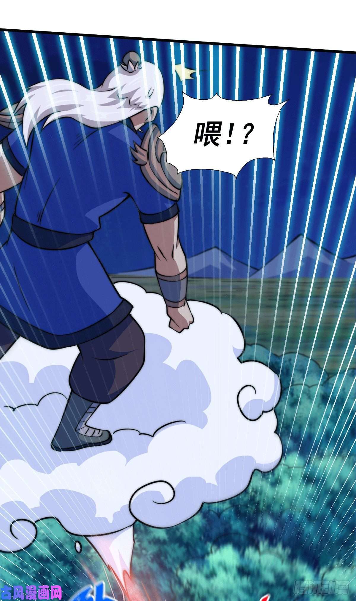 万人之上第46话 丢了易先生给的机缘