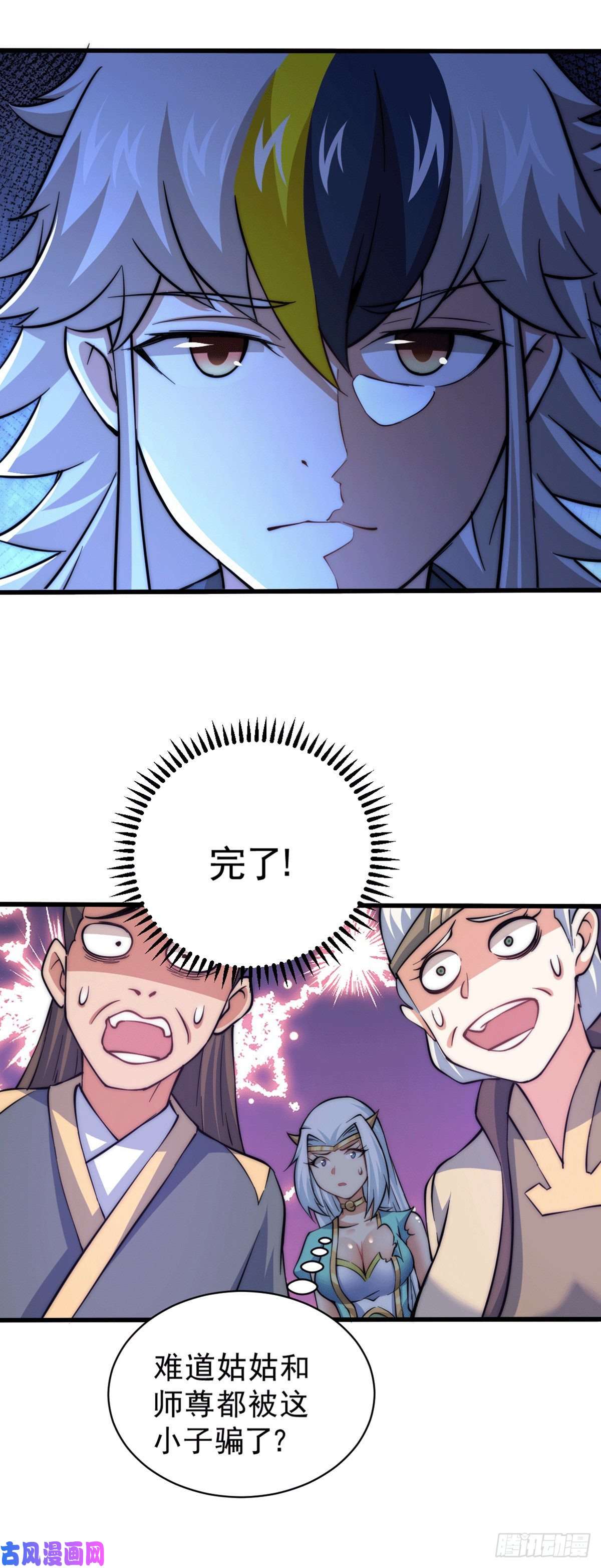 万人之上第46话 丢了易先生给的机缘