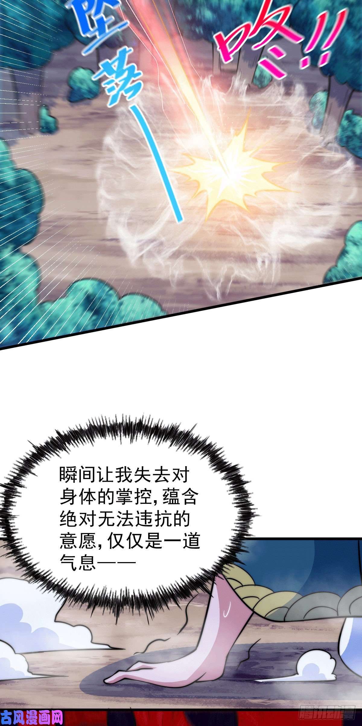 万人之上第46话 丢了易先生给的机缘